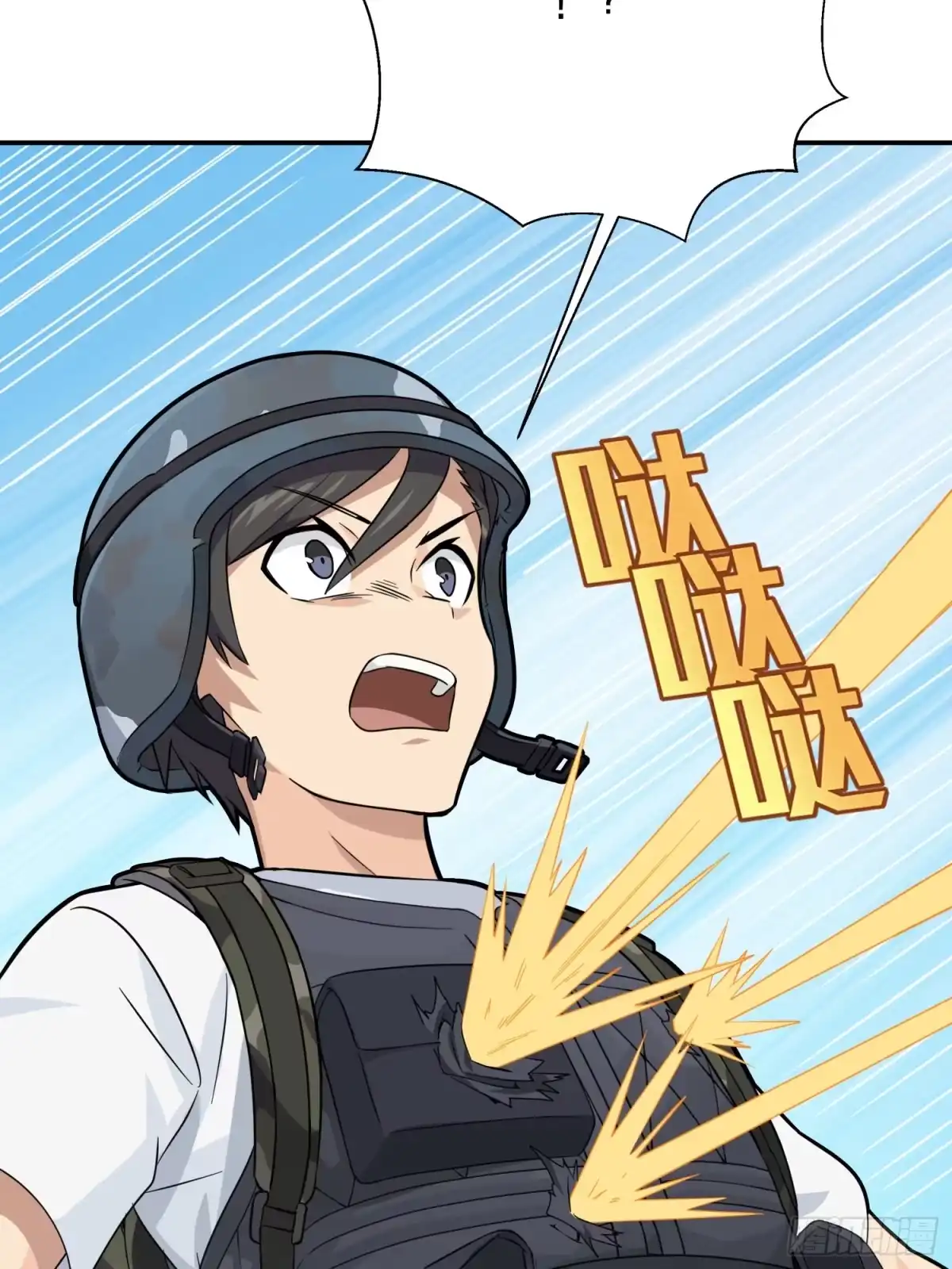 《和平精英：描边战神》24话.团竞（二） 第50页