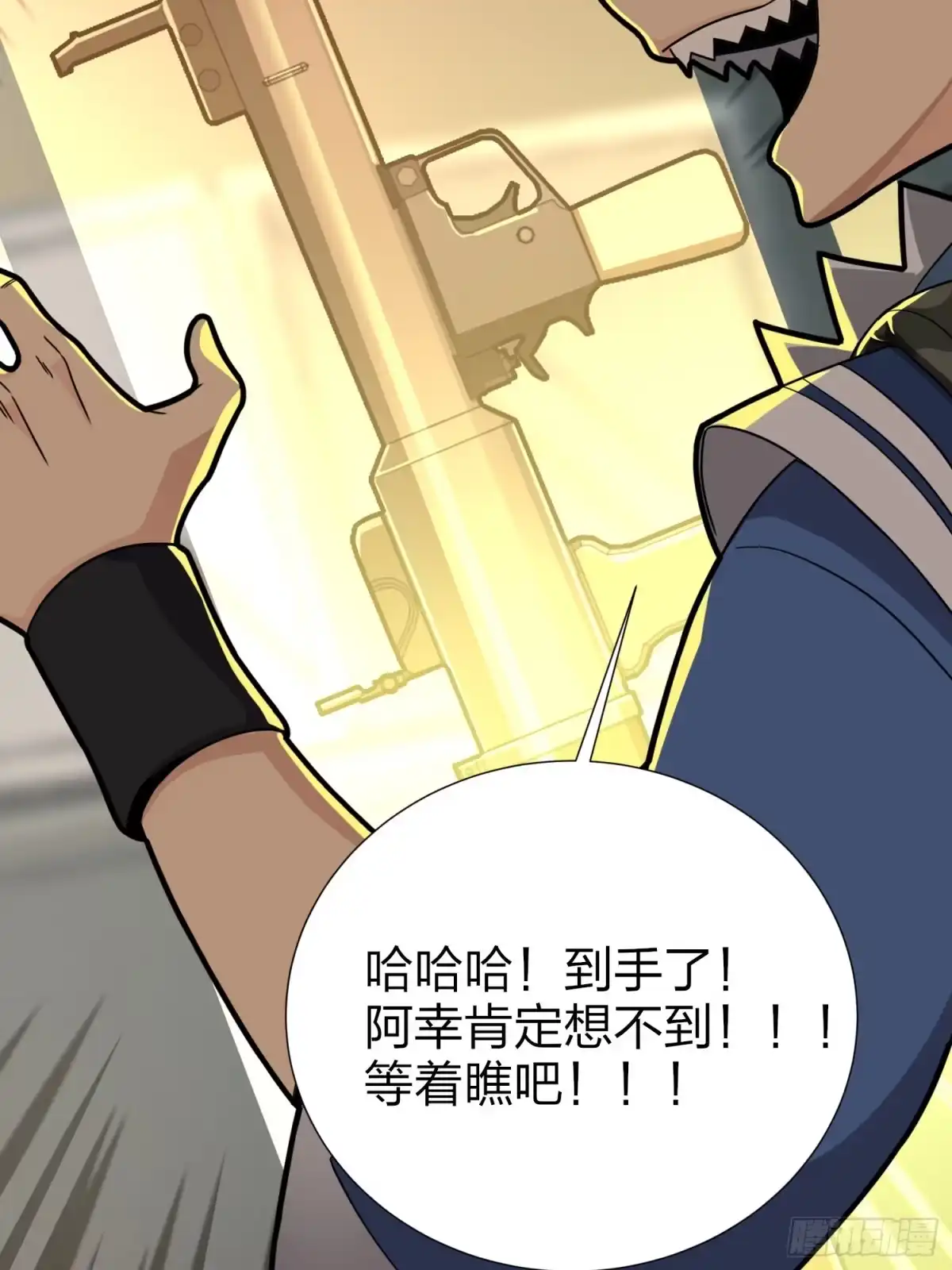 《和平精英：描边战神》24话.团竞（二） 第167页