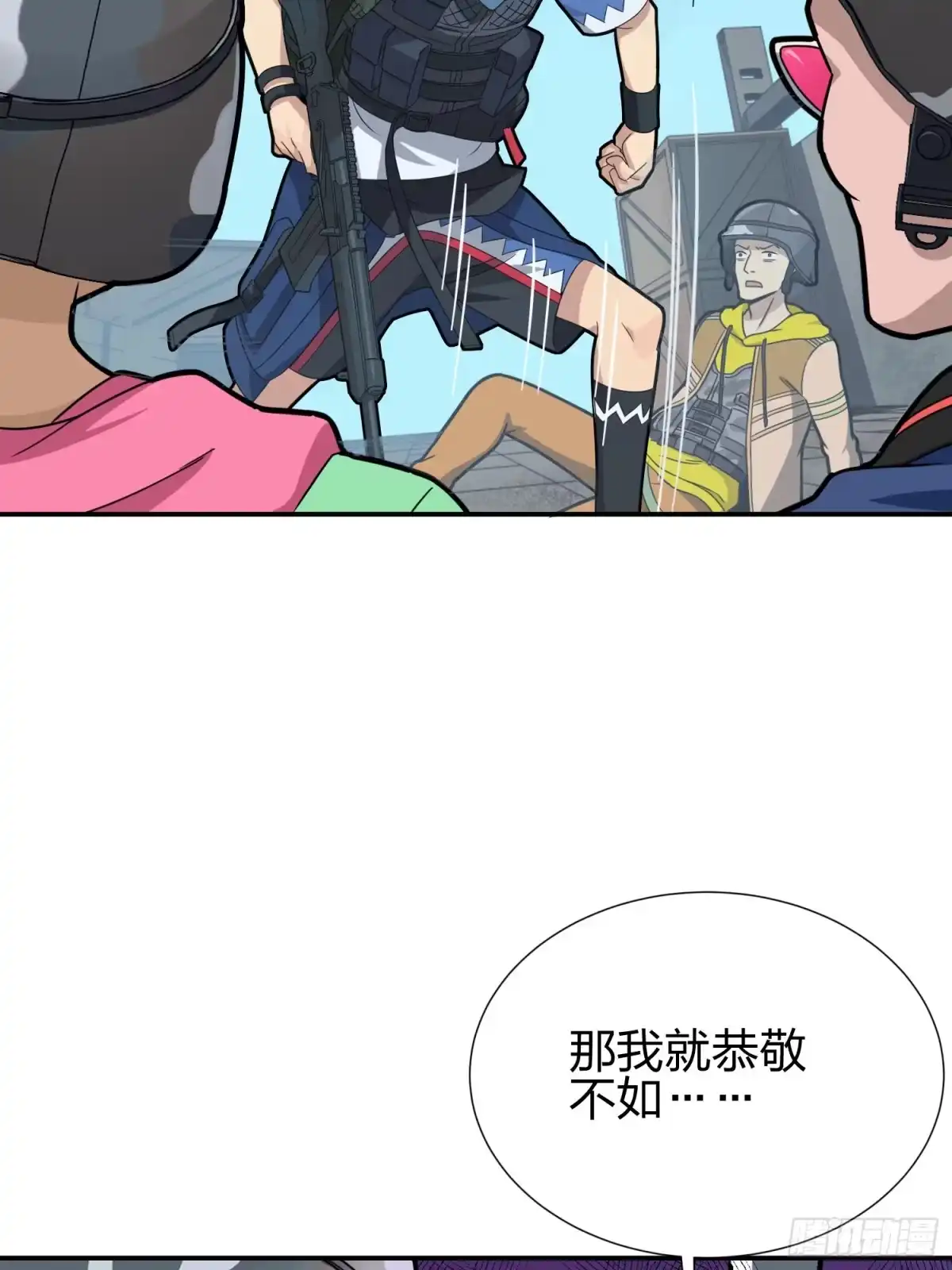 《和平精英：描边战神》24话.团竞（二） 第160页