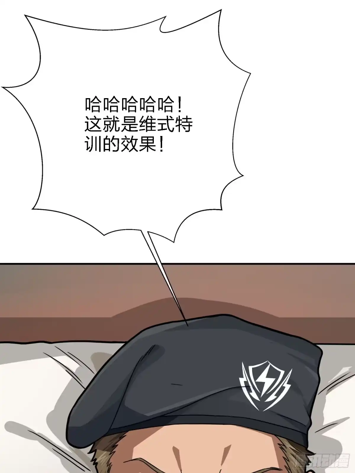 《和平精英：描边战神》24话.团竞（二） 第155页