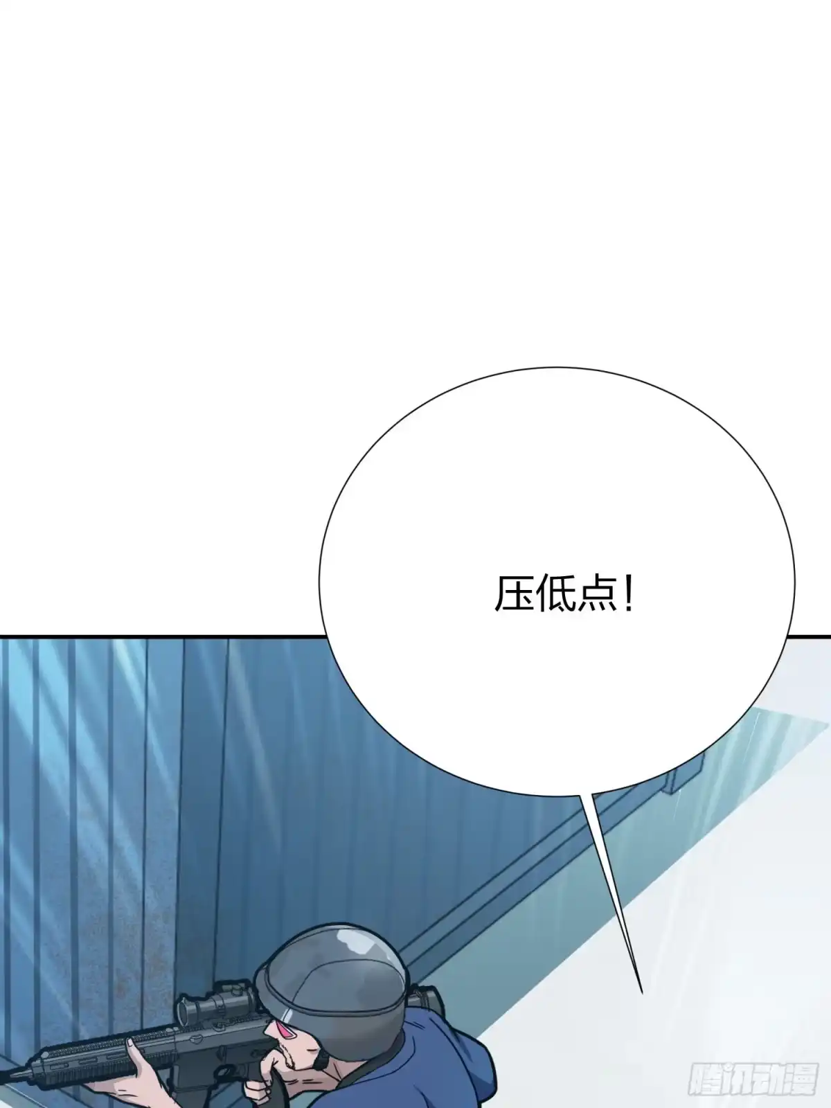 《和平精英：描边战神》24话.团竞（二） 第164页