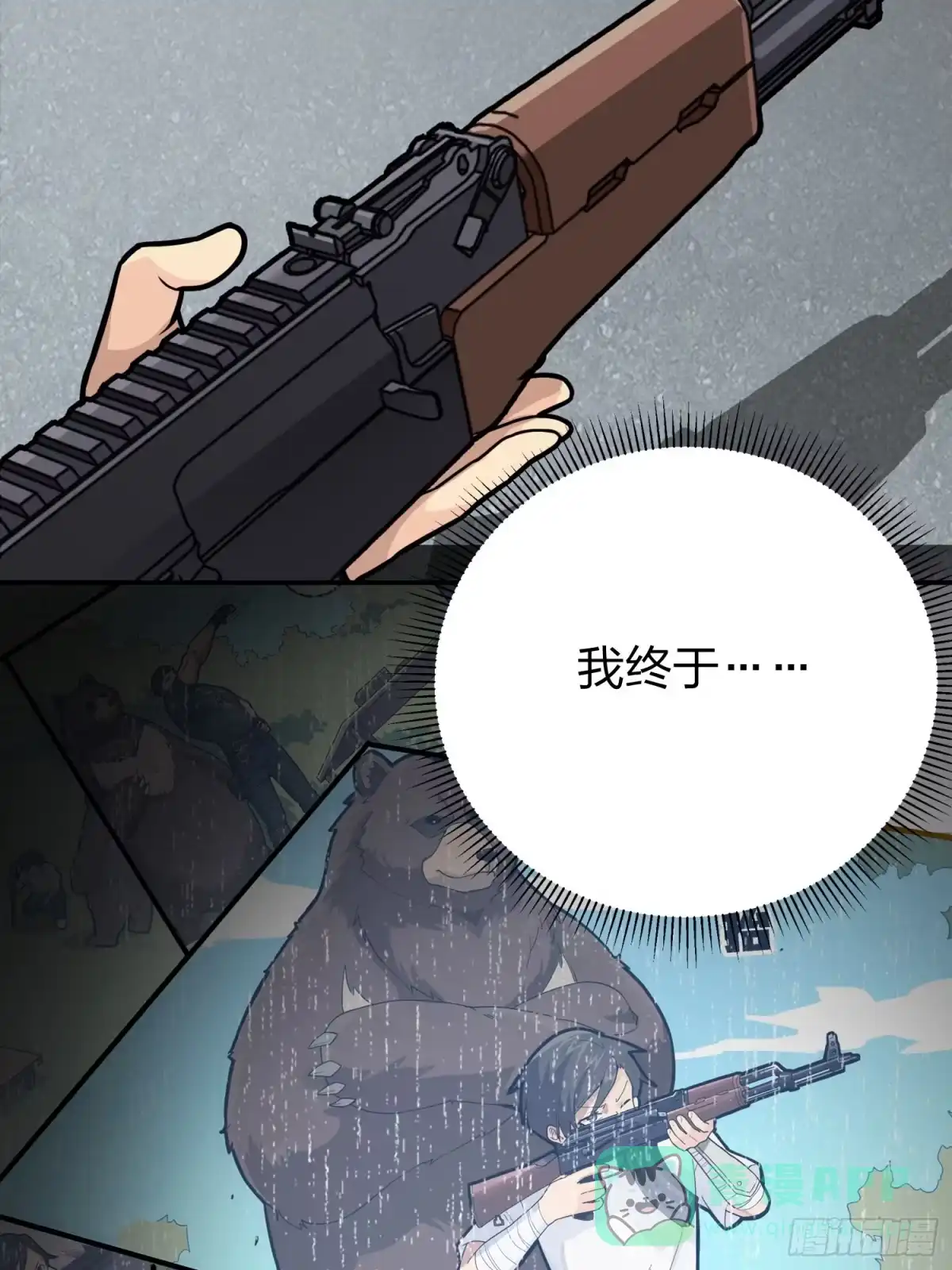 《和平精英：描边战神》24话.团竞（二） 第136页