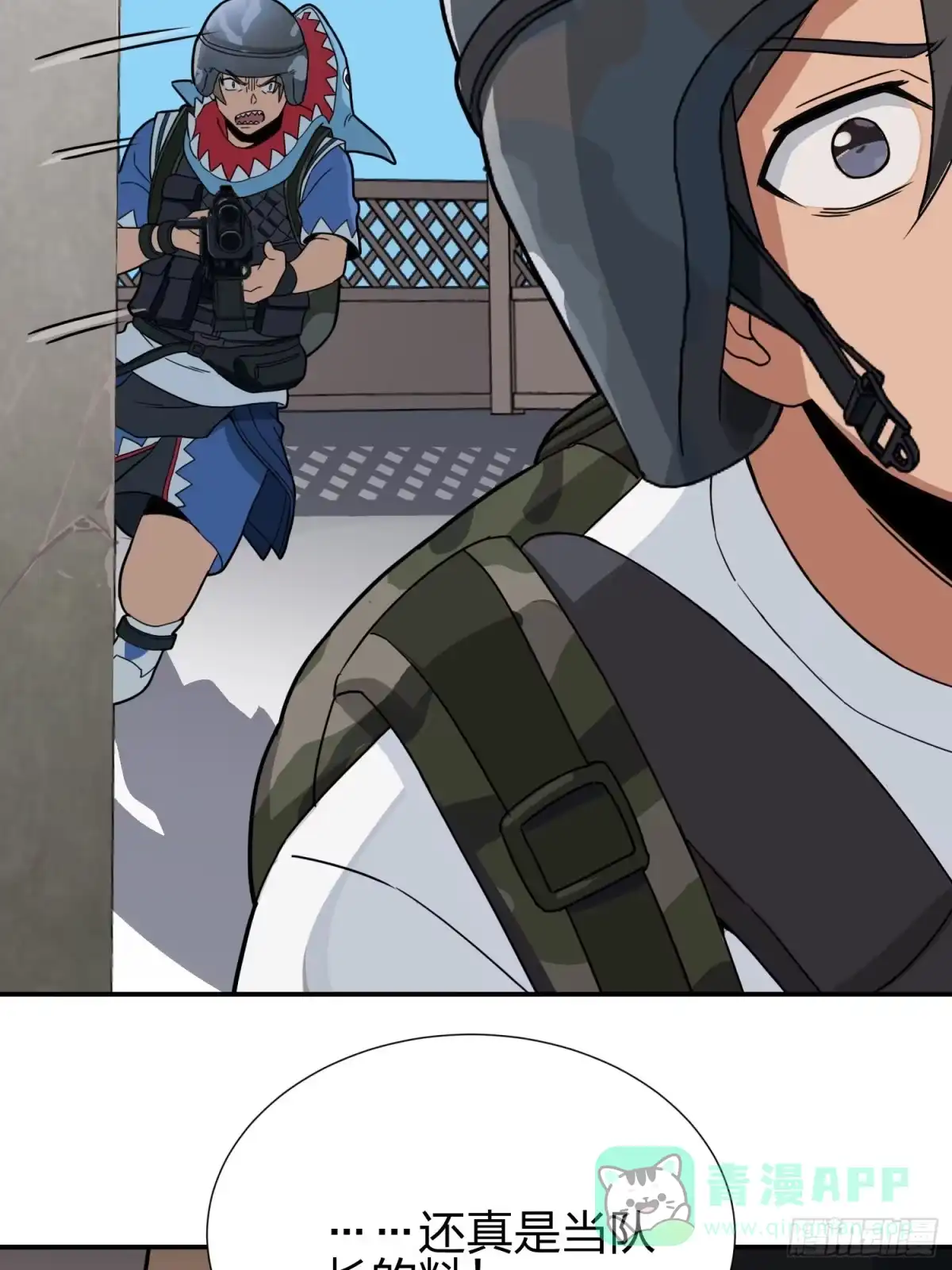 《和平精英：描边战神》24话.团竞（二） 第21页