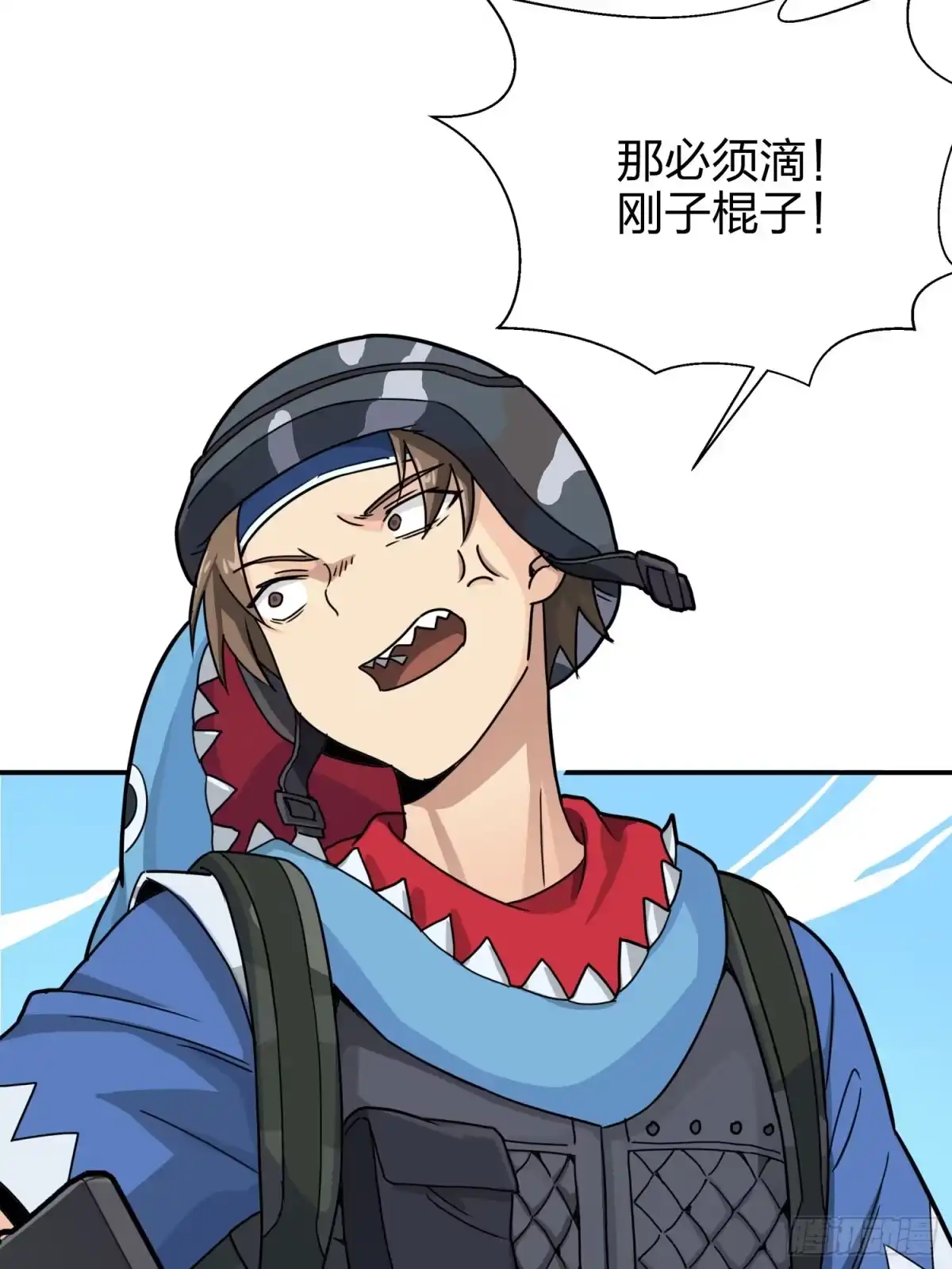 《和平精英：描边战神》24话.团竞（二） 第57页
