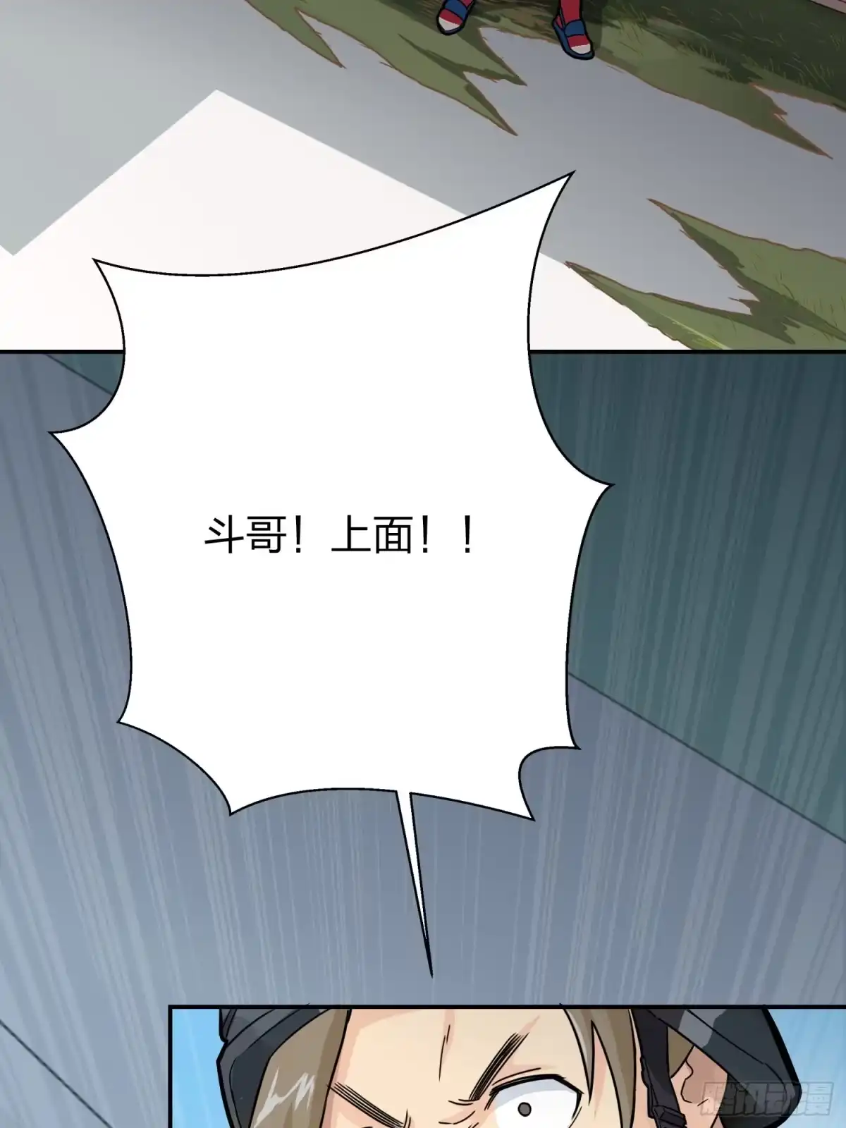 《和平精英：描边战神》24话.团竞（二） 第110页