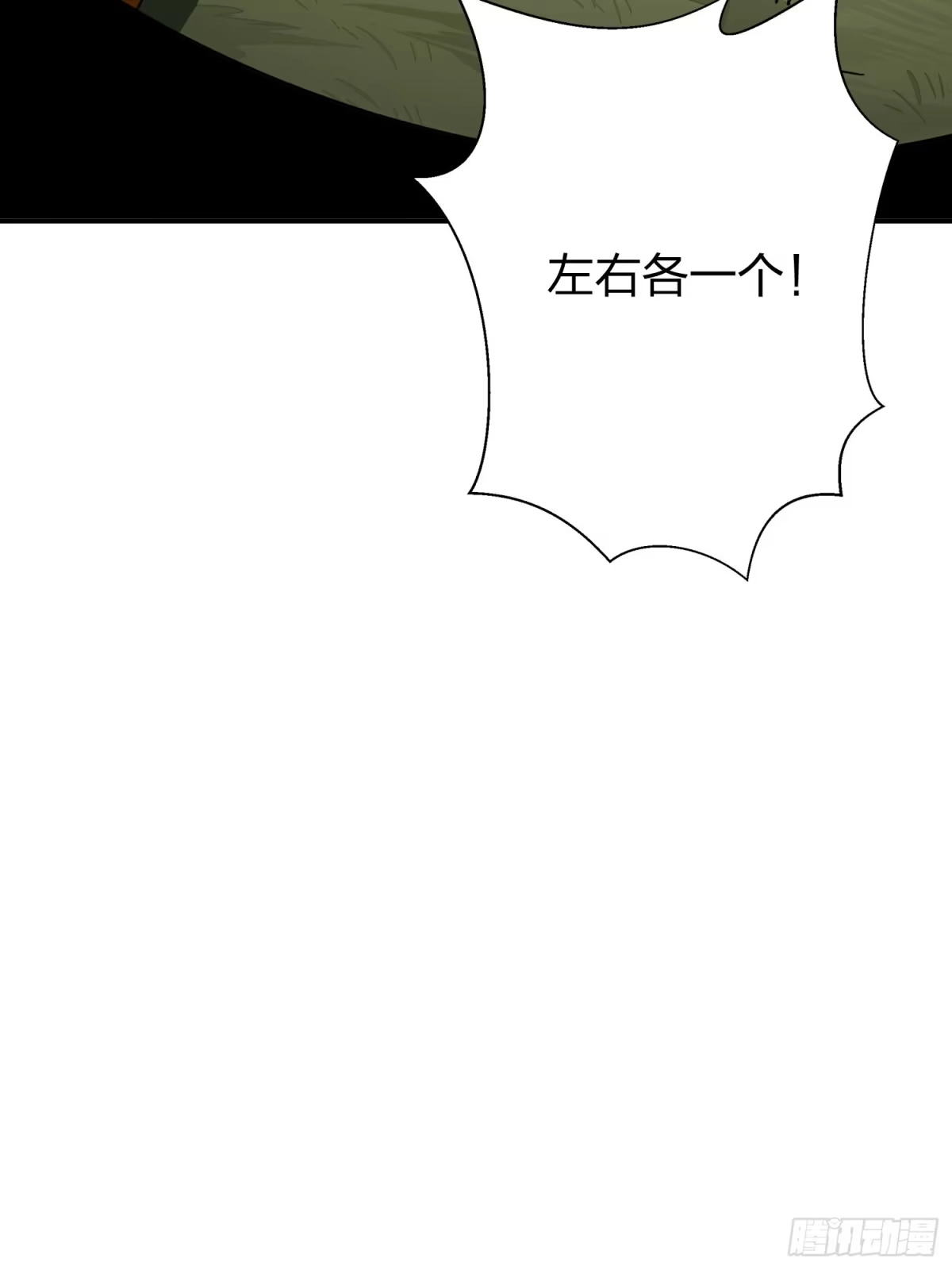 《和平精英：描边战神》24话.团竞（二） 第37页