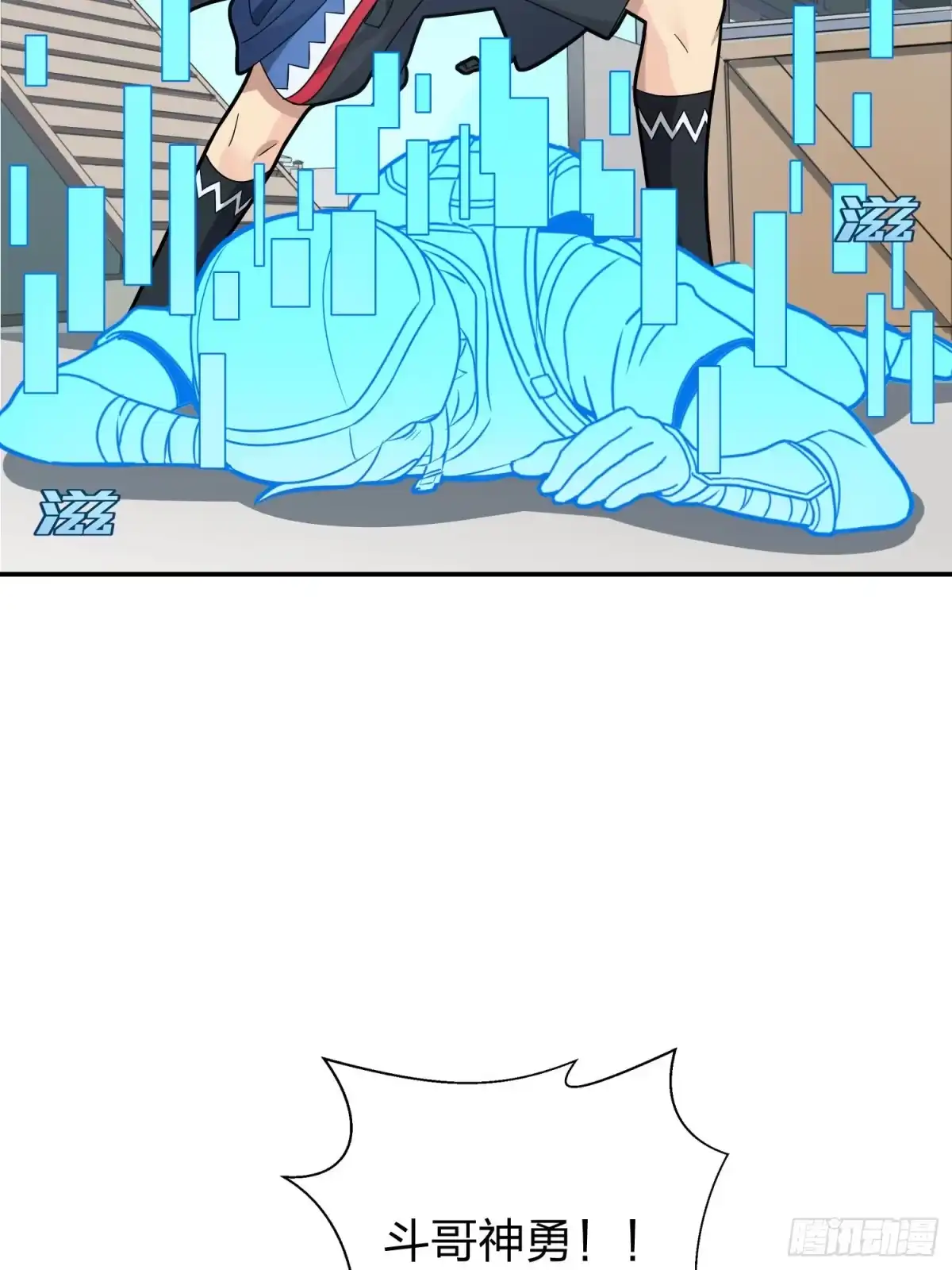 《和平精英：描边战神》24话.团竞（二） 第55页