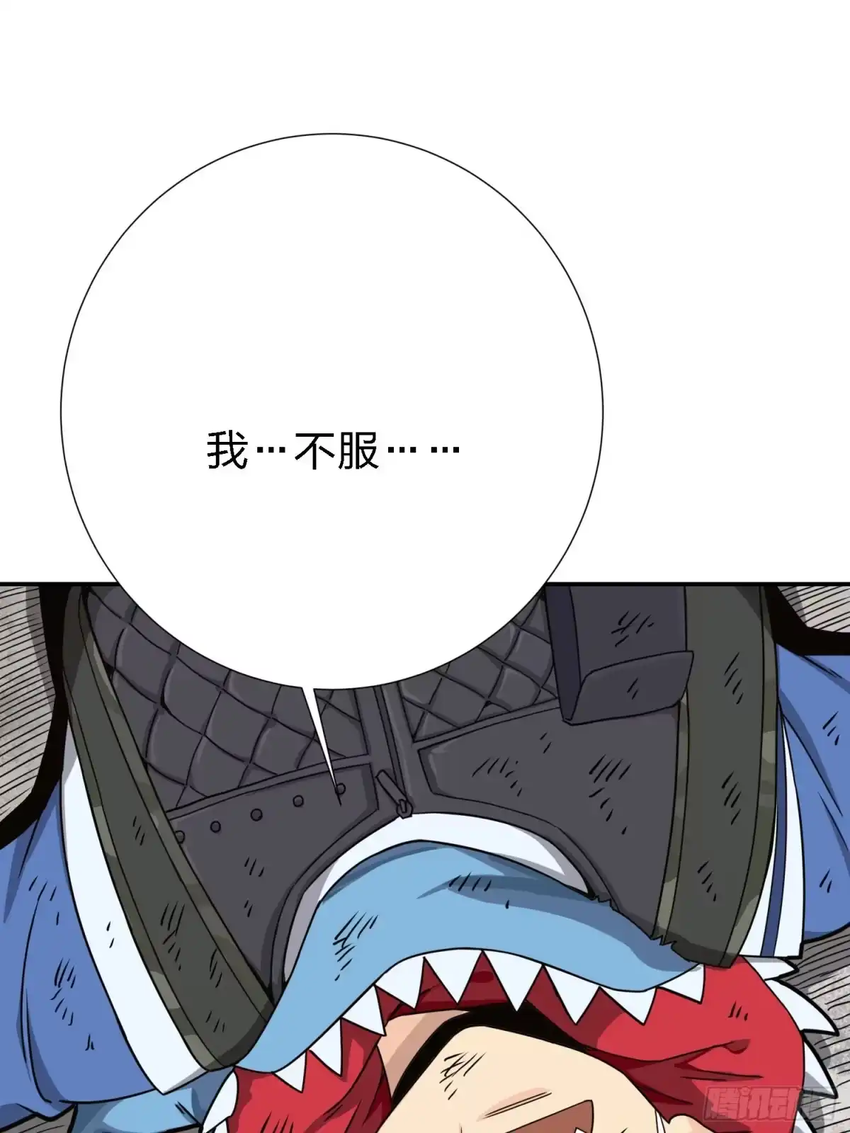 《和平精英：描边战神》24话.团竞（二） 第195页