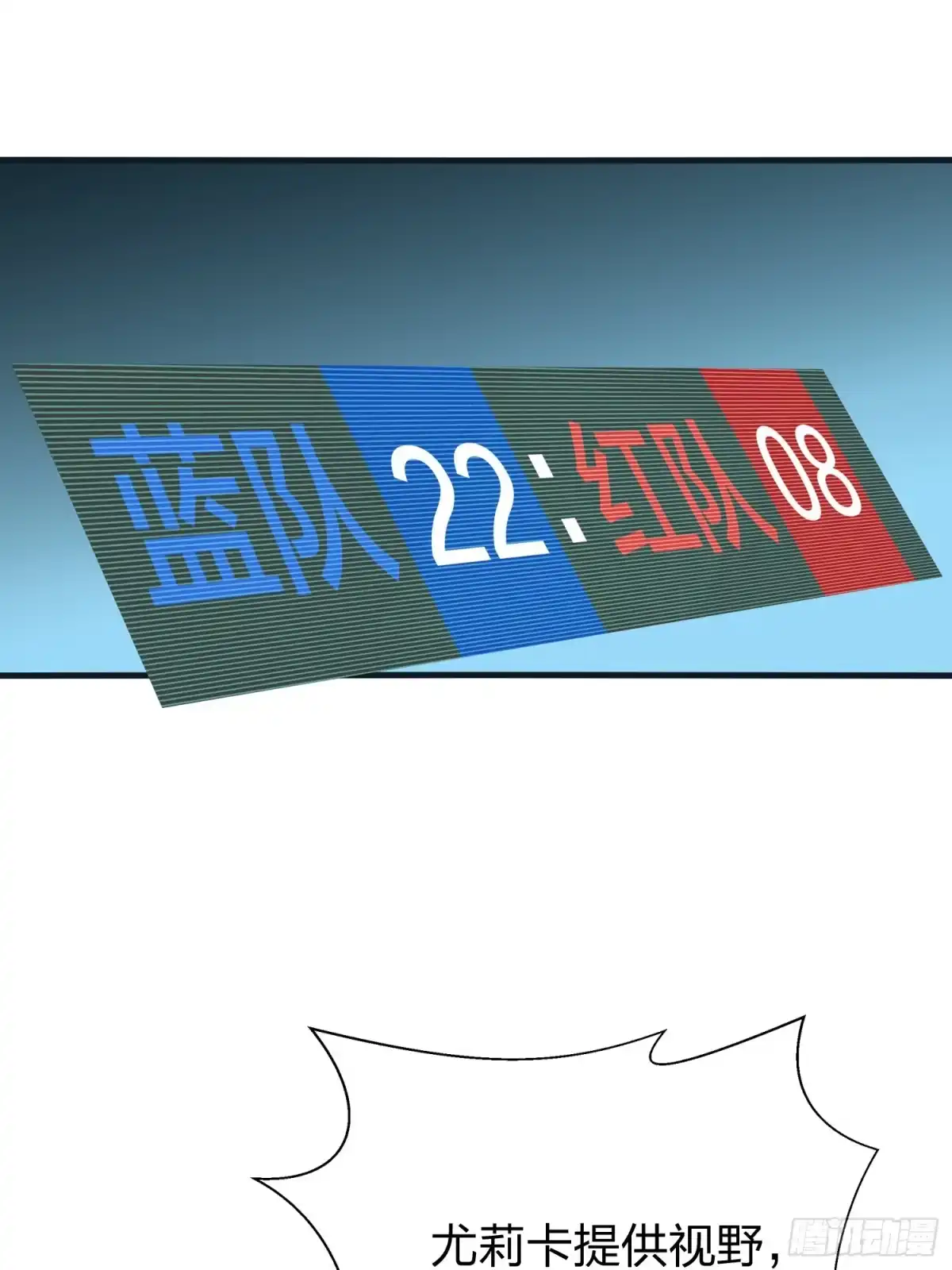 《和平精英：描边战神》24话.团竞（二） 第152页