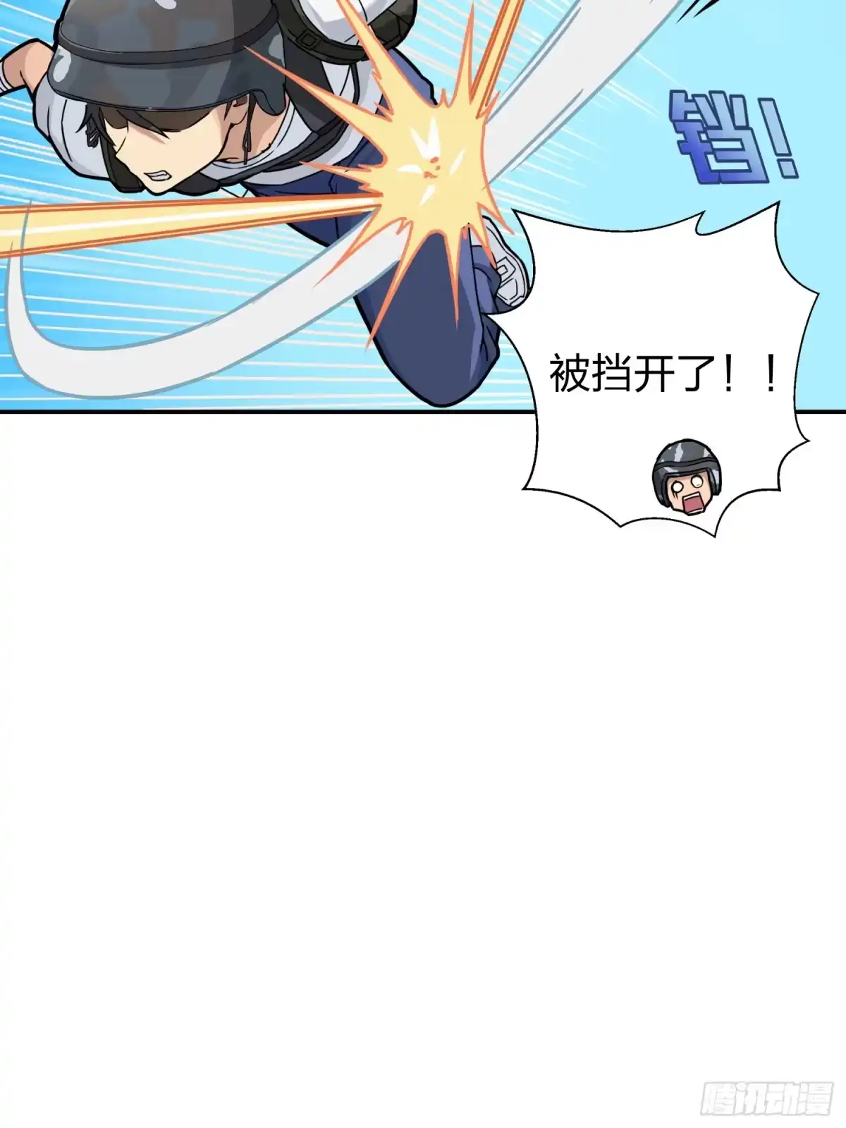 《和平精英：描边战神》24话.团竞（二） 第108页