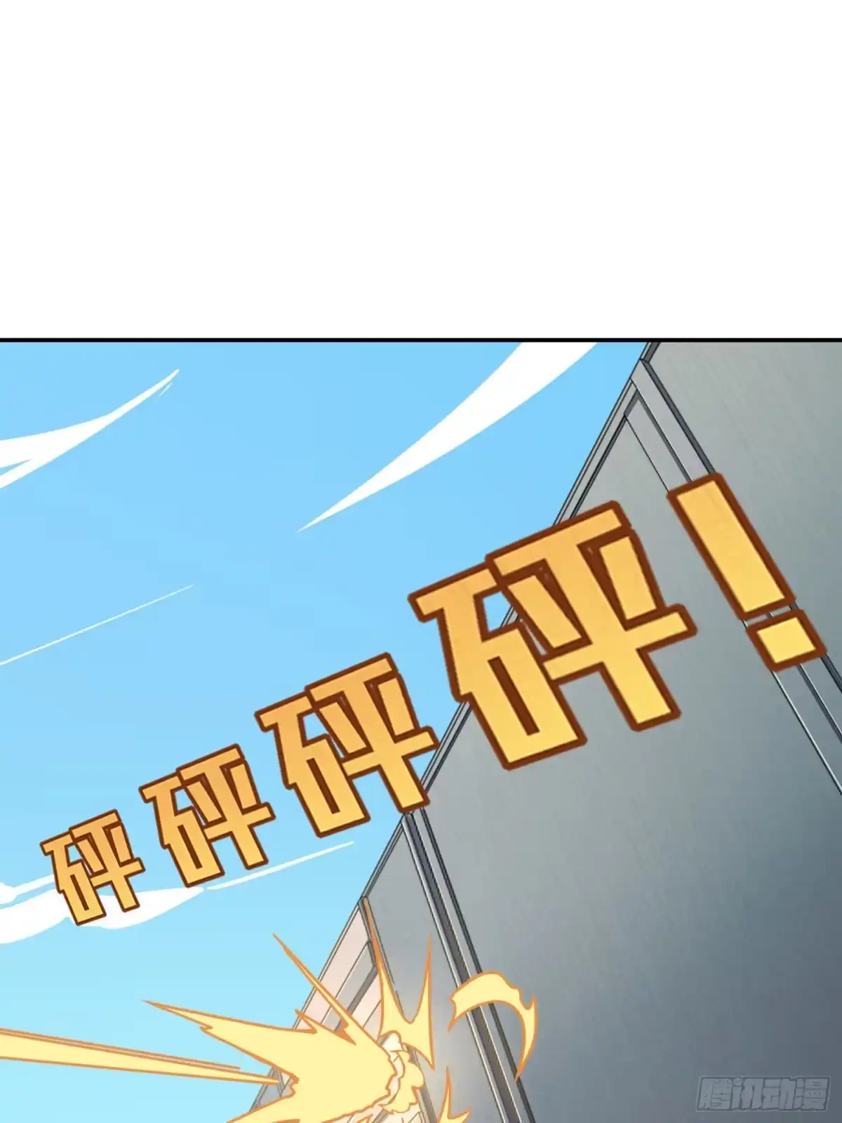 《和平精英：描边战神》24话.团竞（二） 第75页