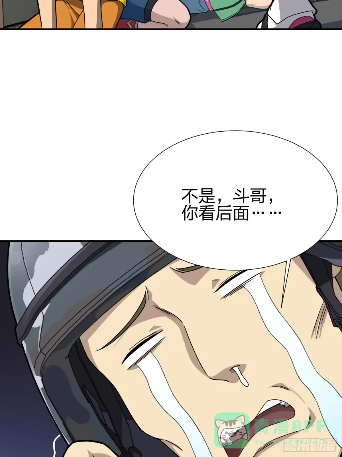 《和平精英：描边战神》24话.团竞（二） 第181页
