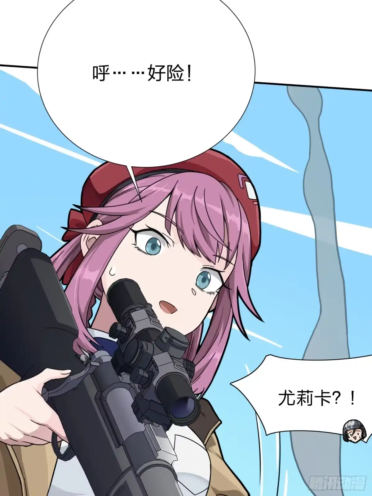 《和平精英：描边战神》24话.团竞（二） 第144页