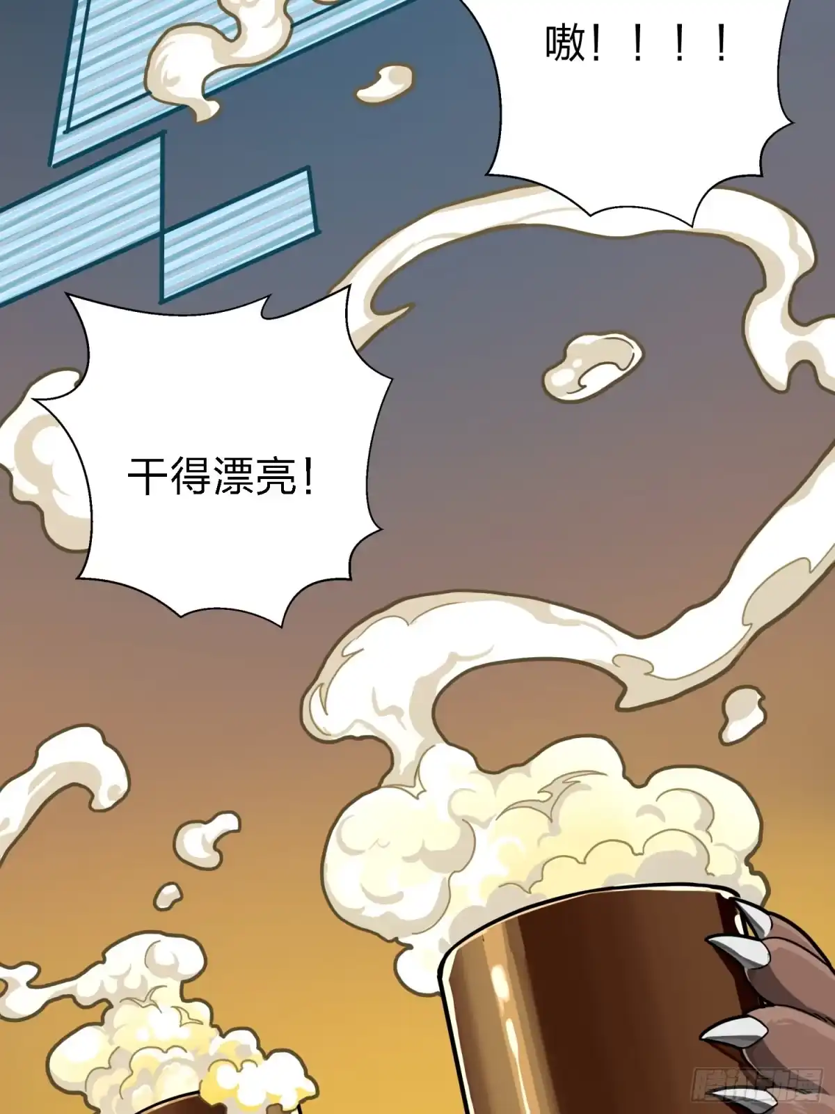 《和平精英：描边战神》24话.团竞（二） 第147页