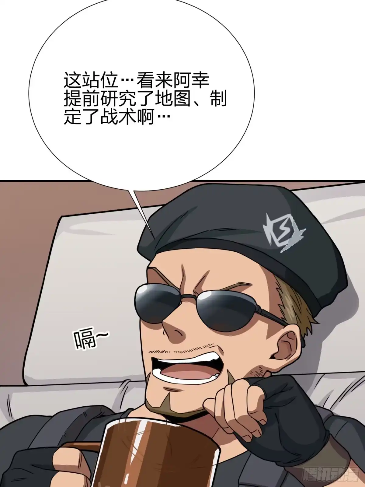 《和平精英：描边战神》24话.团竞（二） 第17页