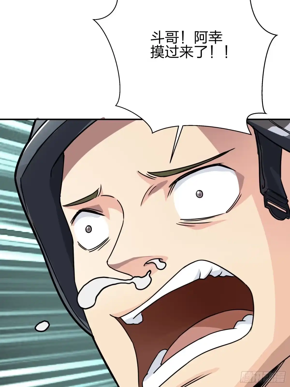 《和平精英：描边战神》24话.团竞（二） 第97页