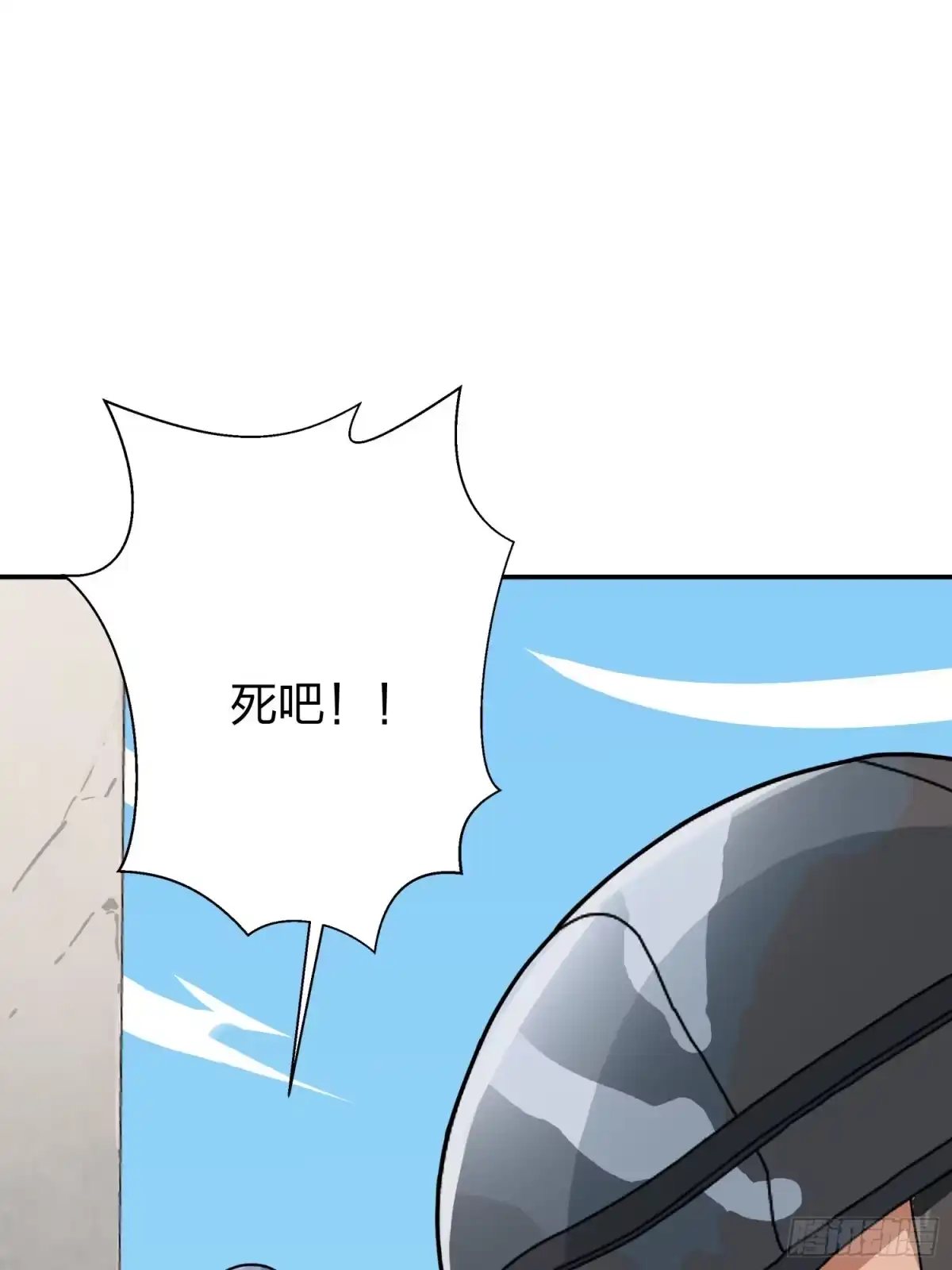 《和平精英：描边战神》24话.团竞（二） 第20页