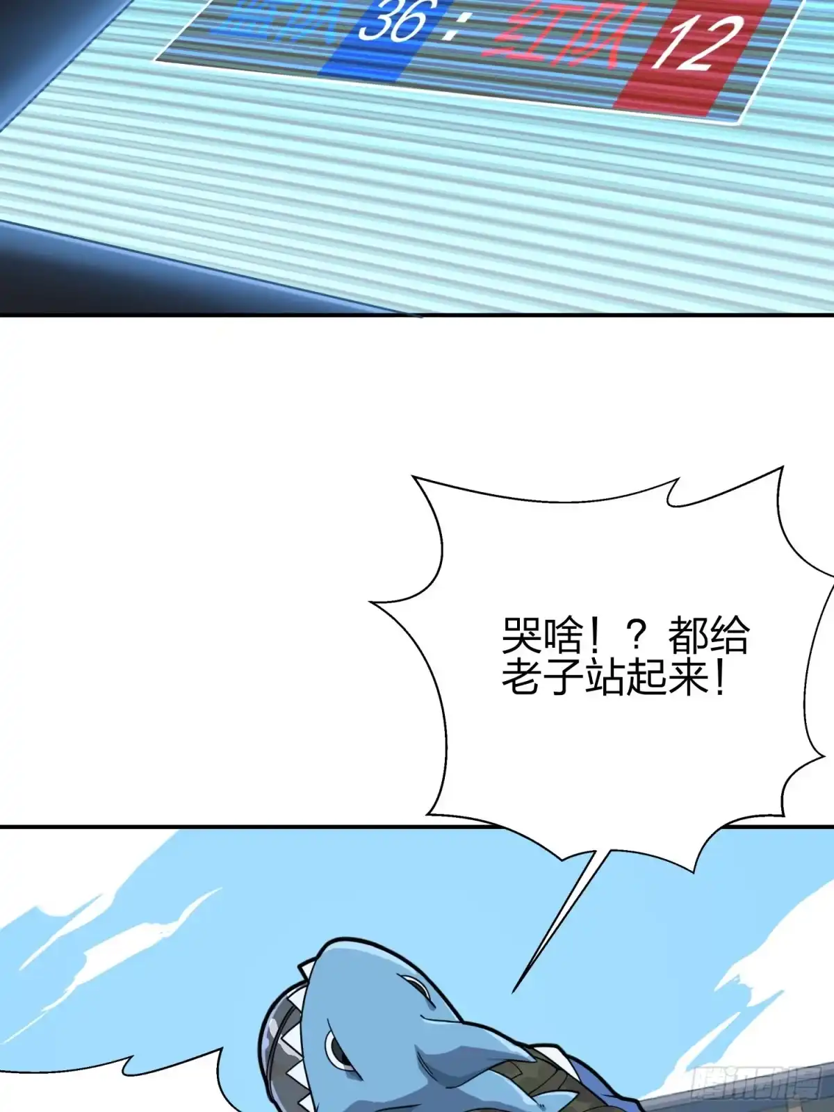 《和平精英：描边战神》24话.团竞（二） 第179页