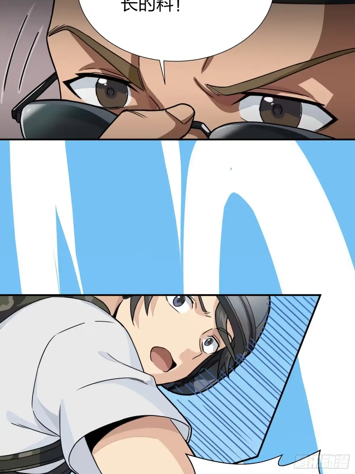 《和平精英：描边战神》24话.团竞（二） 第22页