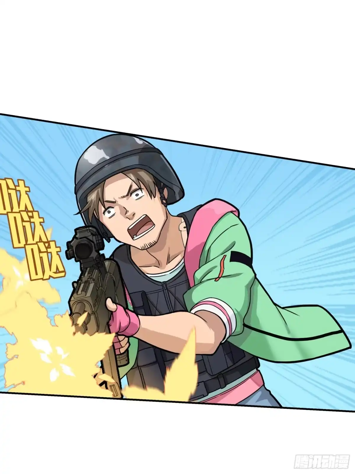 《和平精英：描边战神》24话.团竞（二） 第77页
