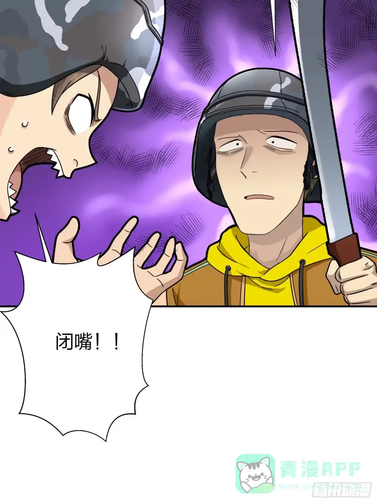 《和平精英：描边战神》24话.团竞（二） 第161页