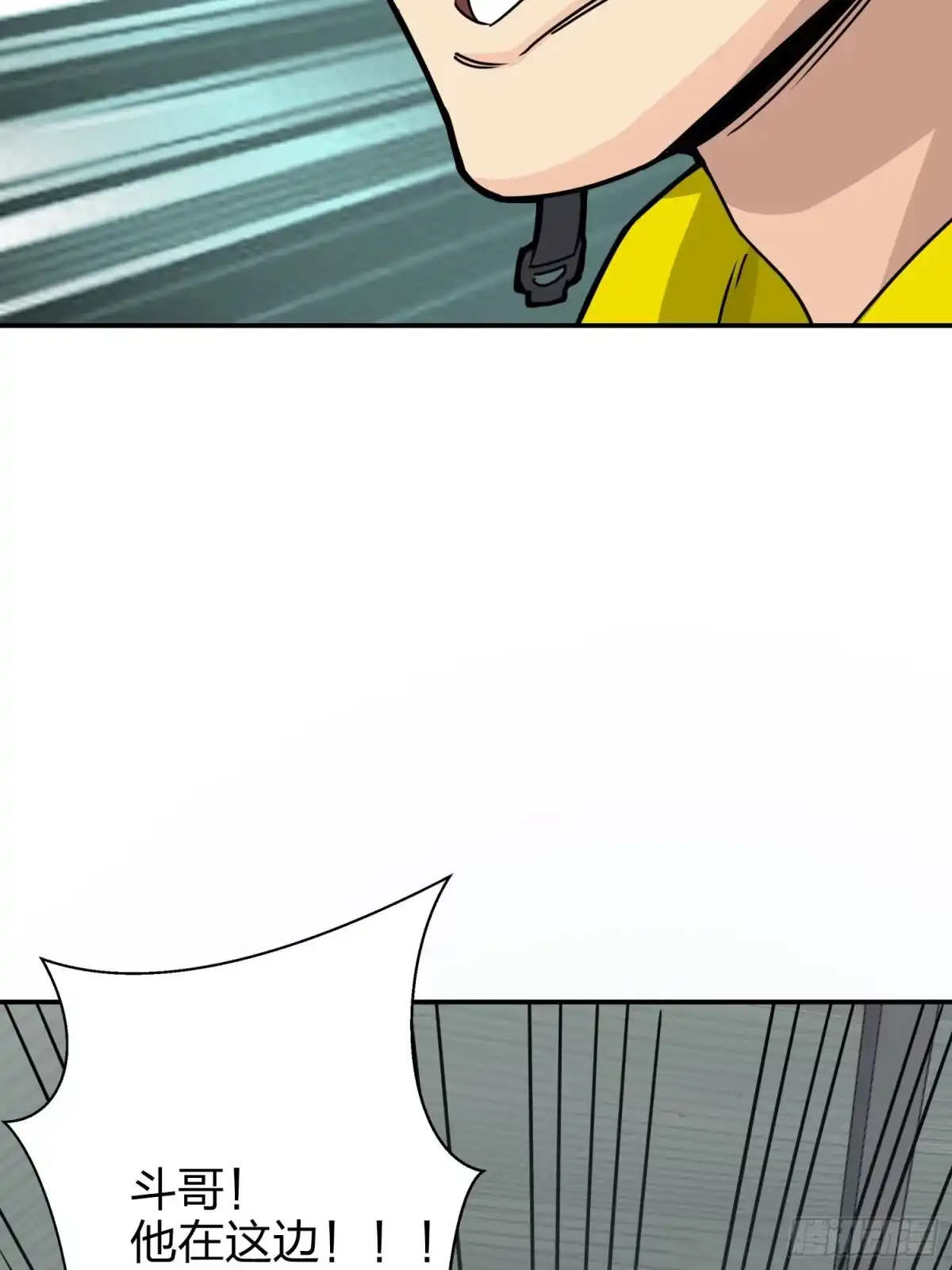 《和平精英：描边战神》24话.团竞（二） 第98页