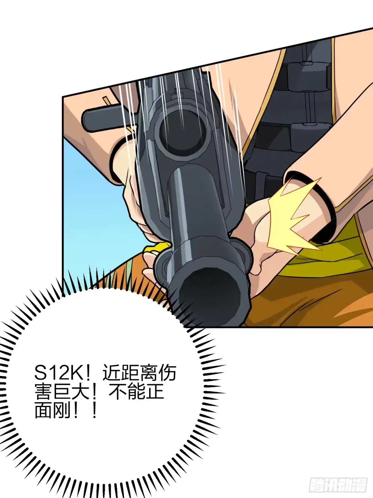 《和平精英：描边战神》24话.团竞（二） 第42页