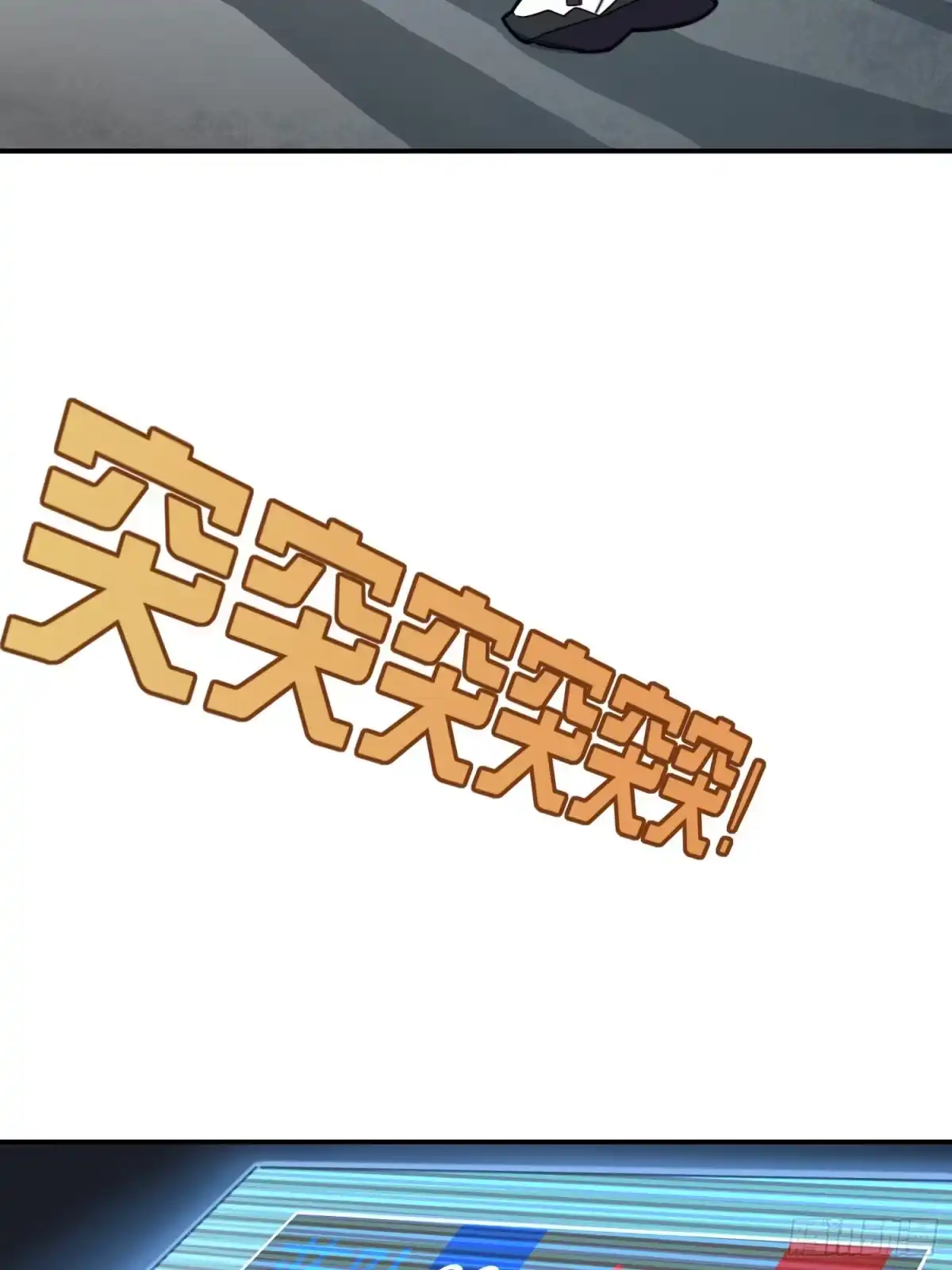 《和平精英：描边战神》24话.团竞（二） 第178页
