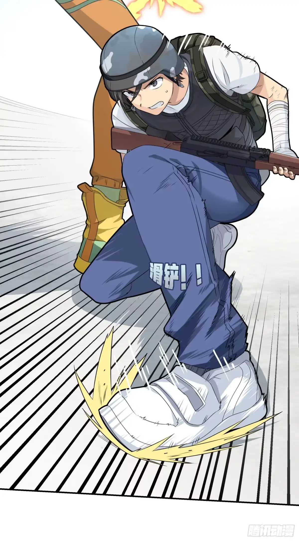 《和平精英：描边战神》24话.团竞（二） 第44页