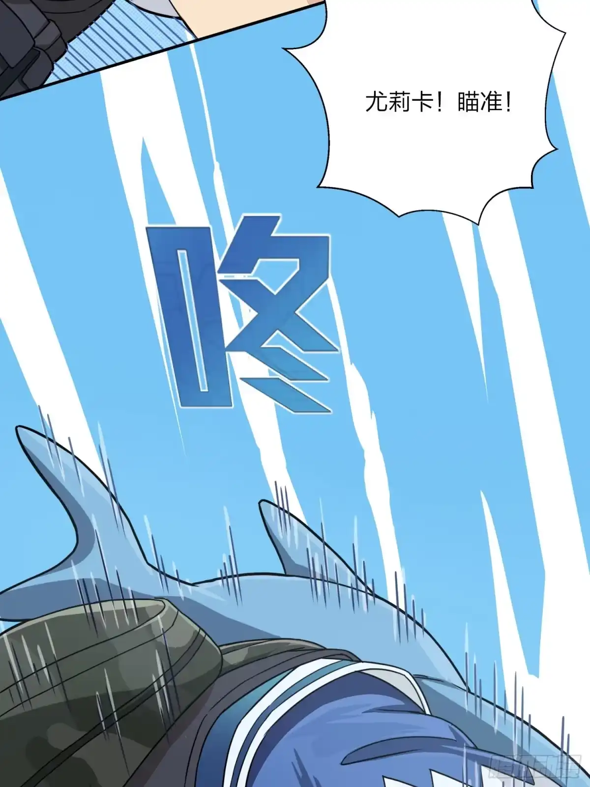 《和平精英：描边战神》24话.团竞（二） 第23页