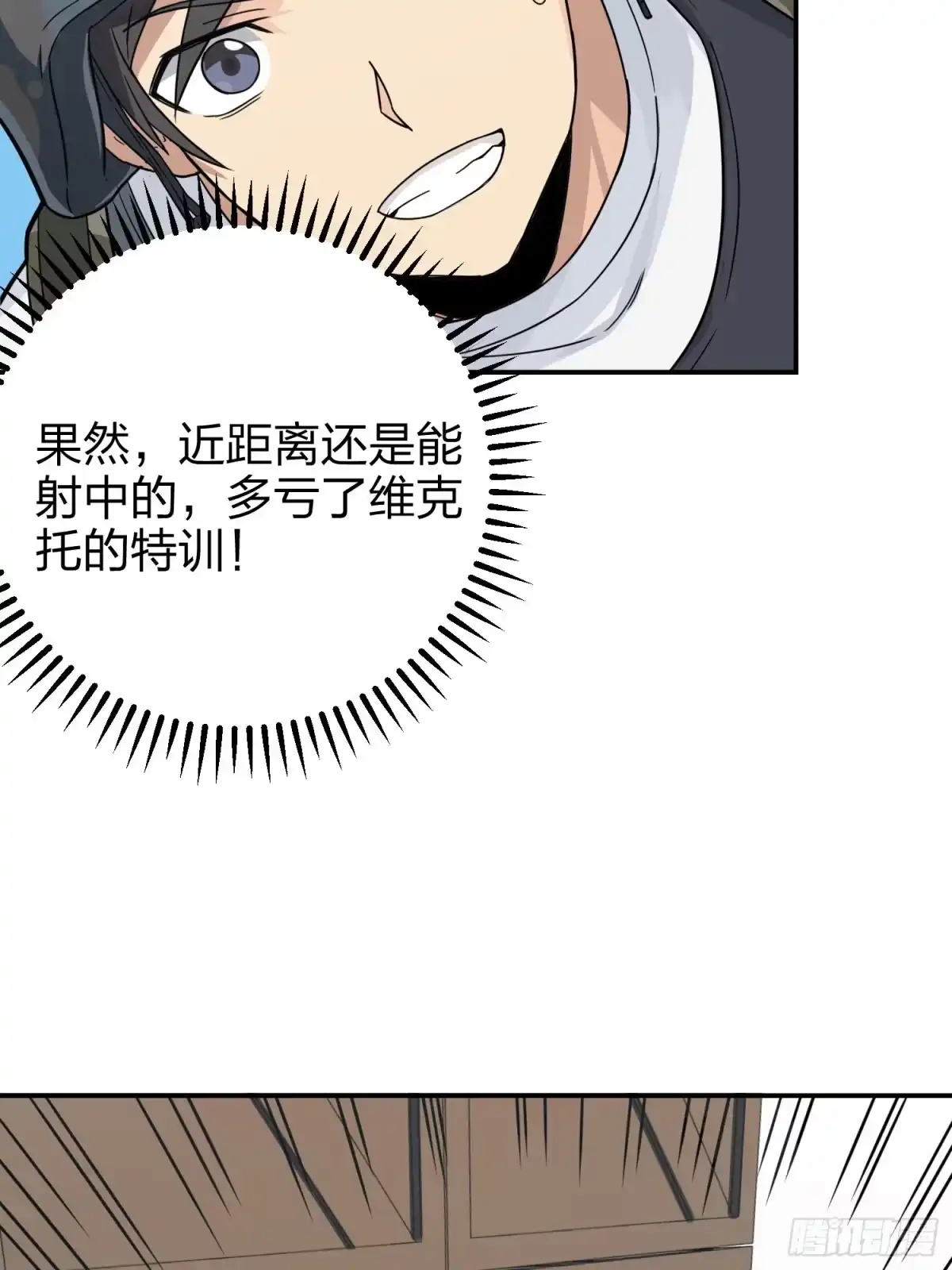 《和平精英：描边战神》24话.团竞（二） 第114页