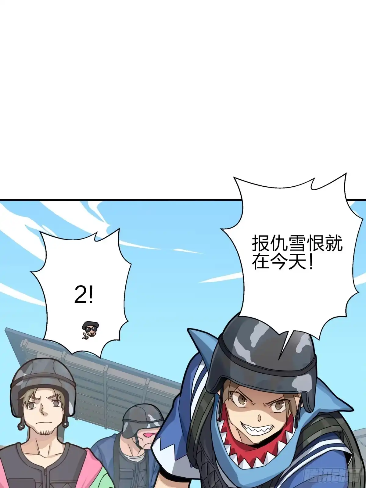 《和平精英：描边战神》24话.团竞（二） 第9页