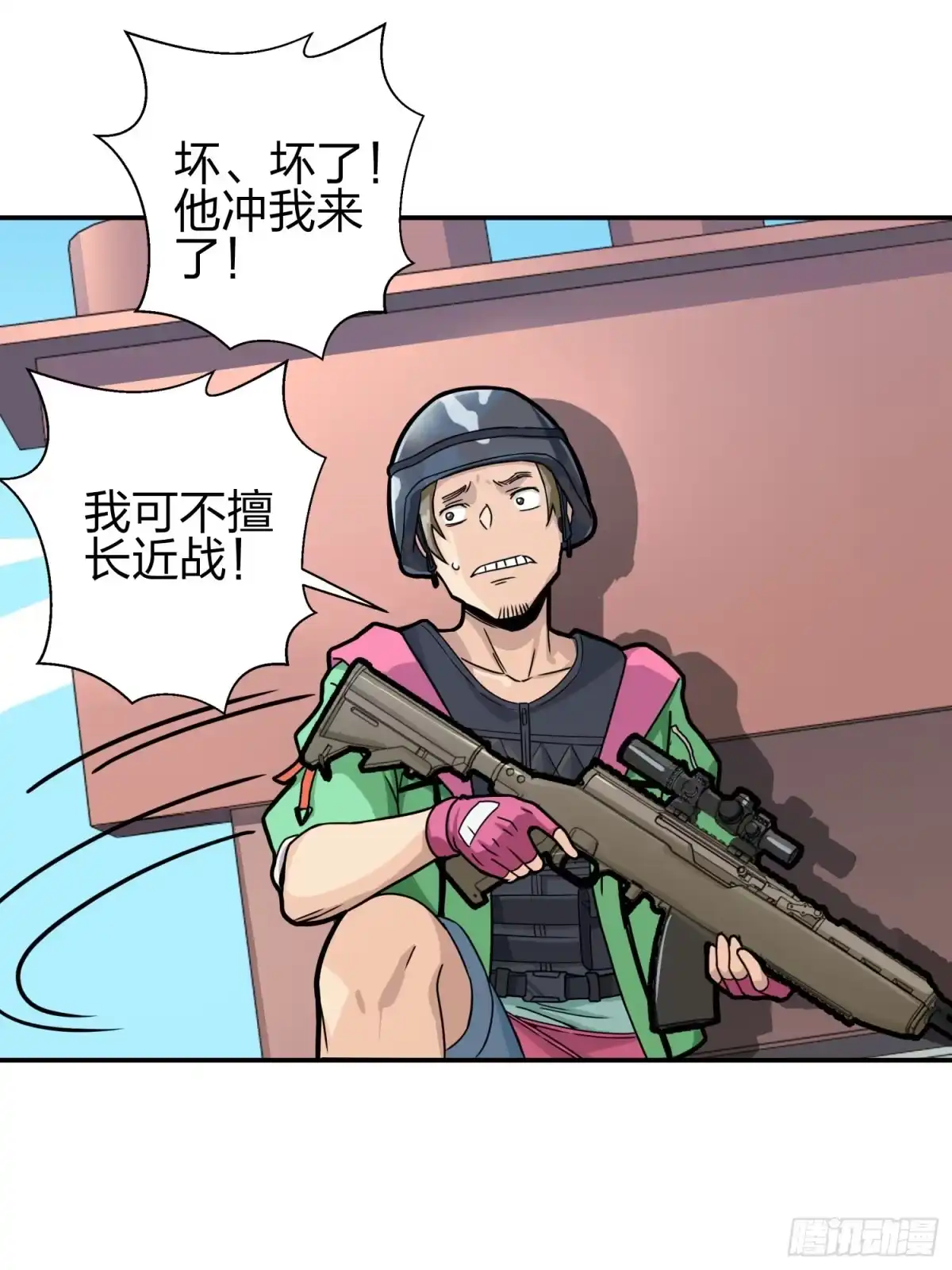 《和平精英：描边战神》24话.团竞（二） 第83页
