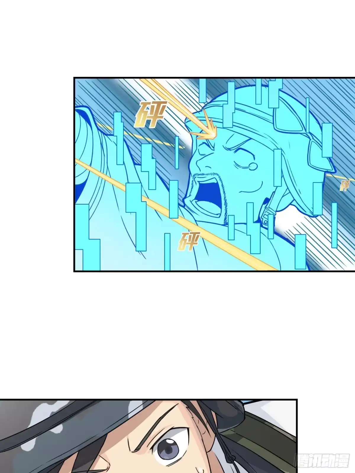 《和平精英：描边战神》24话.团竞（二） 第113页