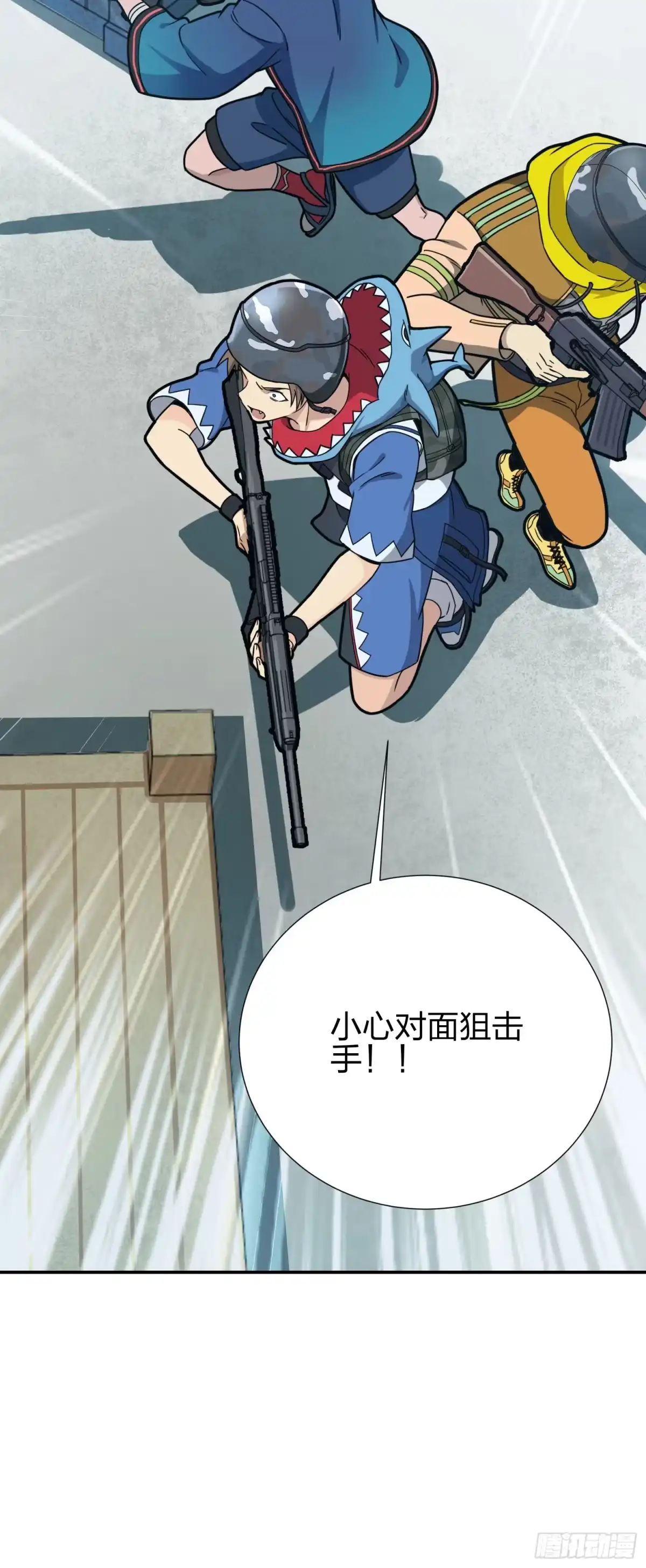 《和平精英：描边战神》24话.团竞（二） 第165页