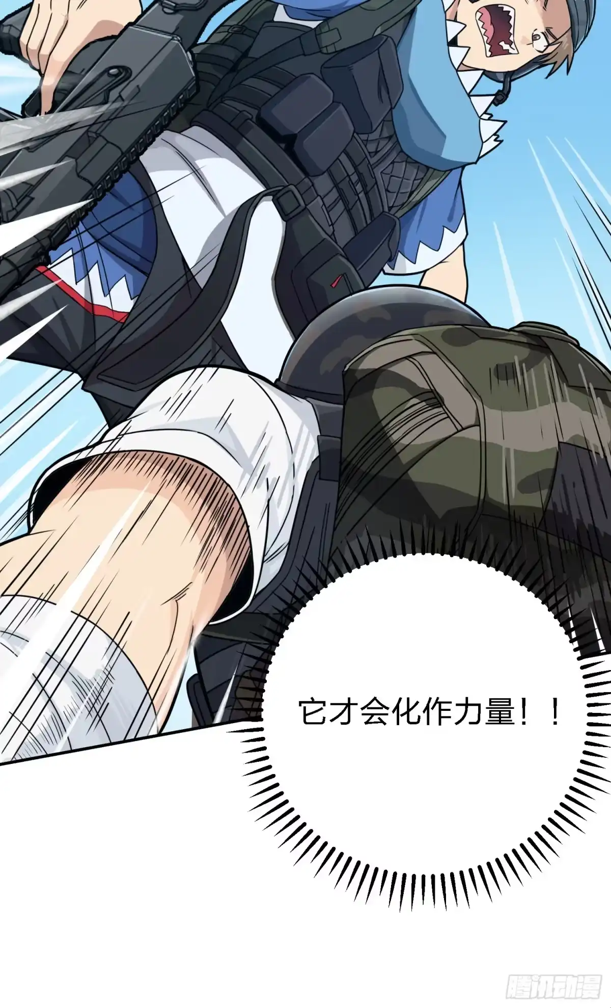 《和平精英：描边战神》24话.团竞（二） 第125页