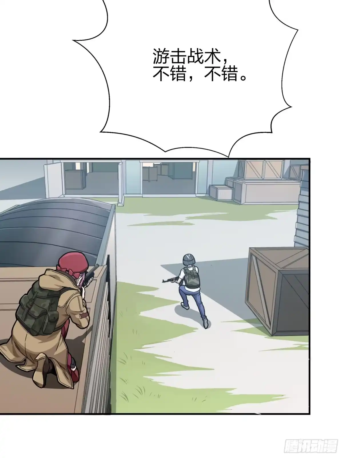 《和平精英：描边战神》24话.团竞（二） 第149页