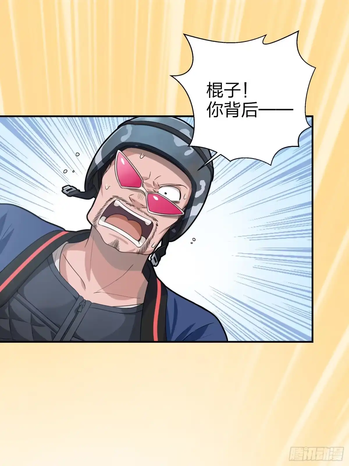 《和平精英：描边战神》24话.团竞（二） 第45页