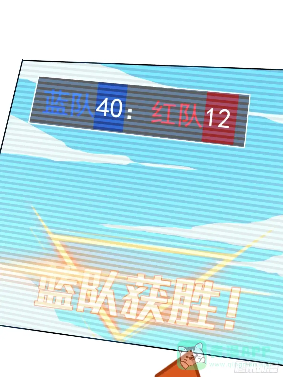 《和平精英：描边战神》24话.团竞（二） 第191页