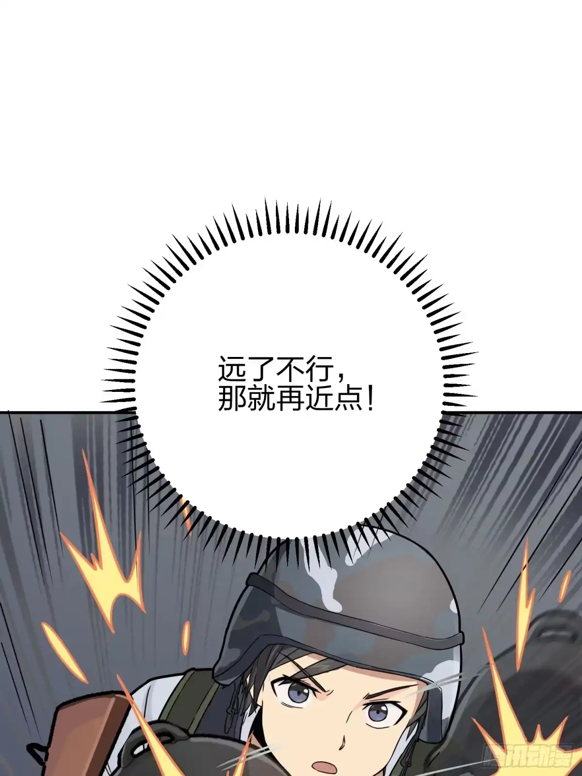 《和平精英：描边战神》24话.团竞（二） 第100页