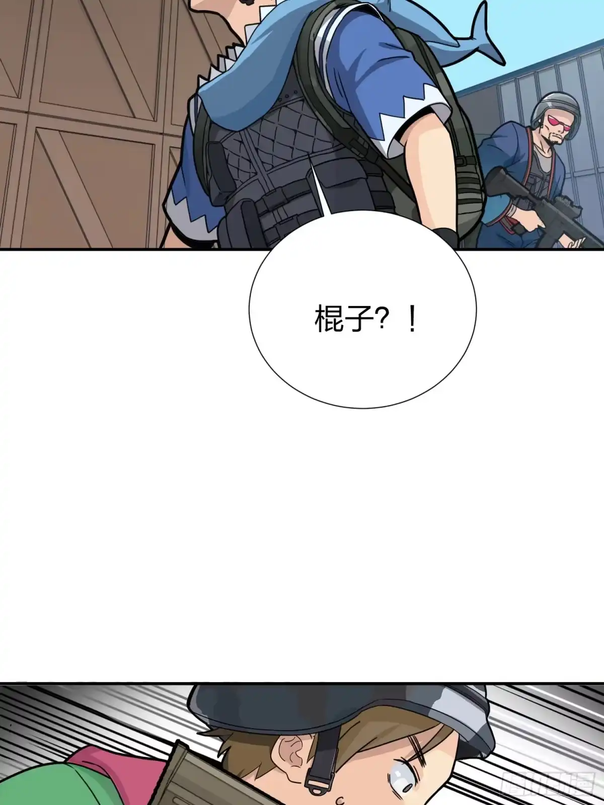 《和平精英：描边战神》24话.团竞（二） 第104页