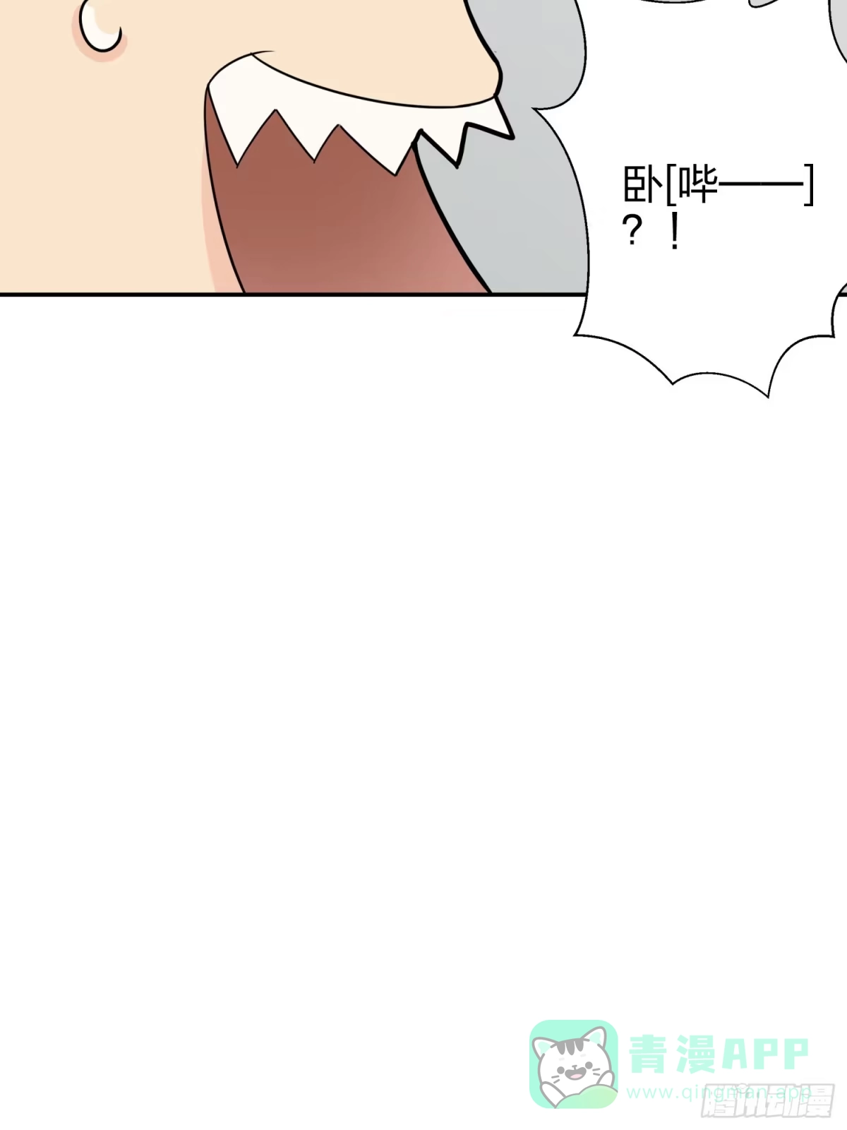 《和平精英：描边战神》24话.团竞（二） 第116页