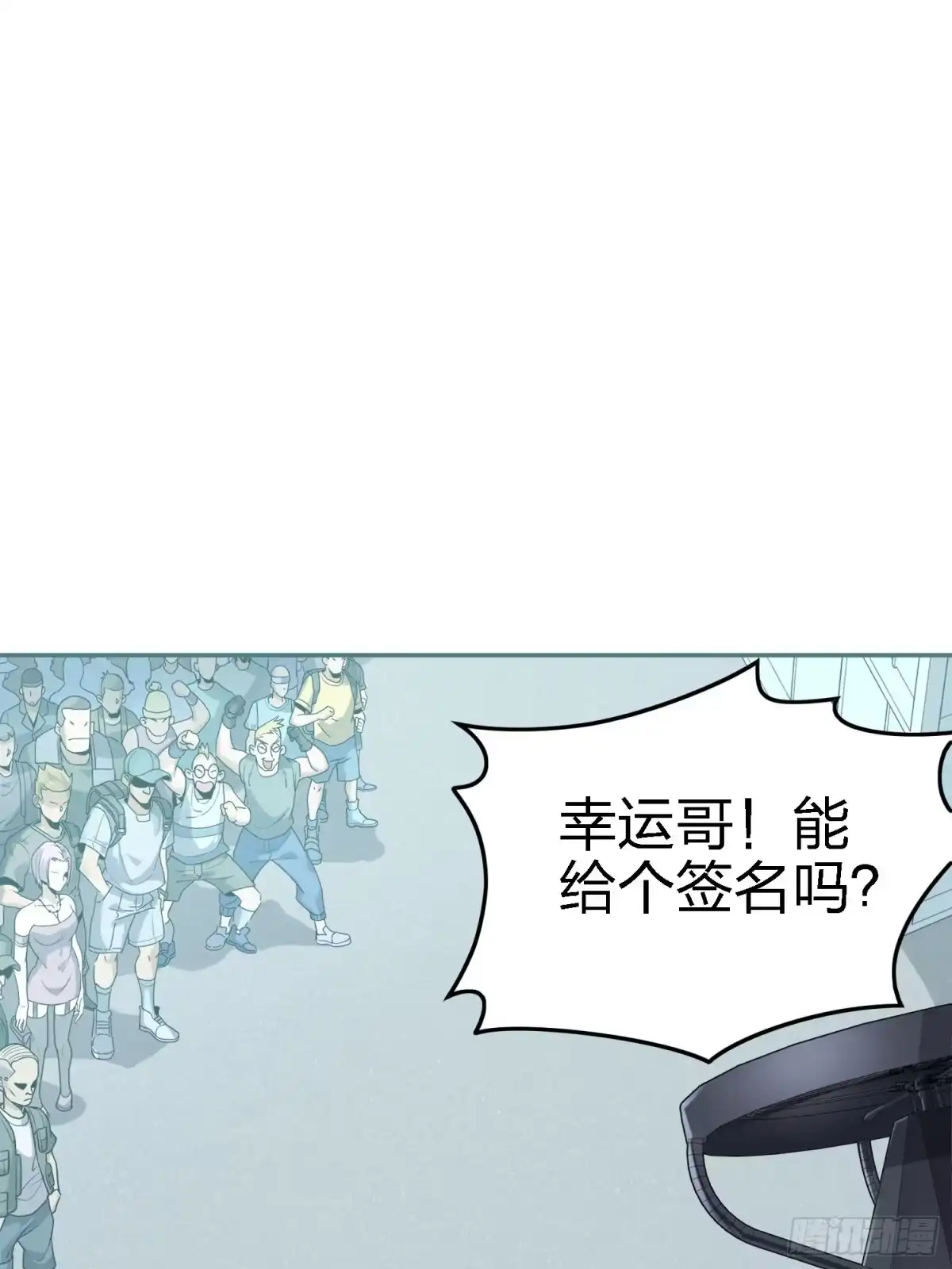 《和平精英：描边战神》25话.尤莉卡的节日 第137页