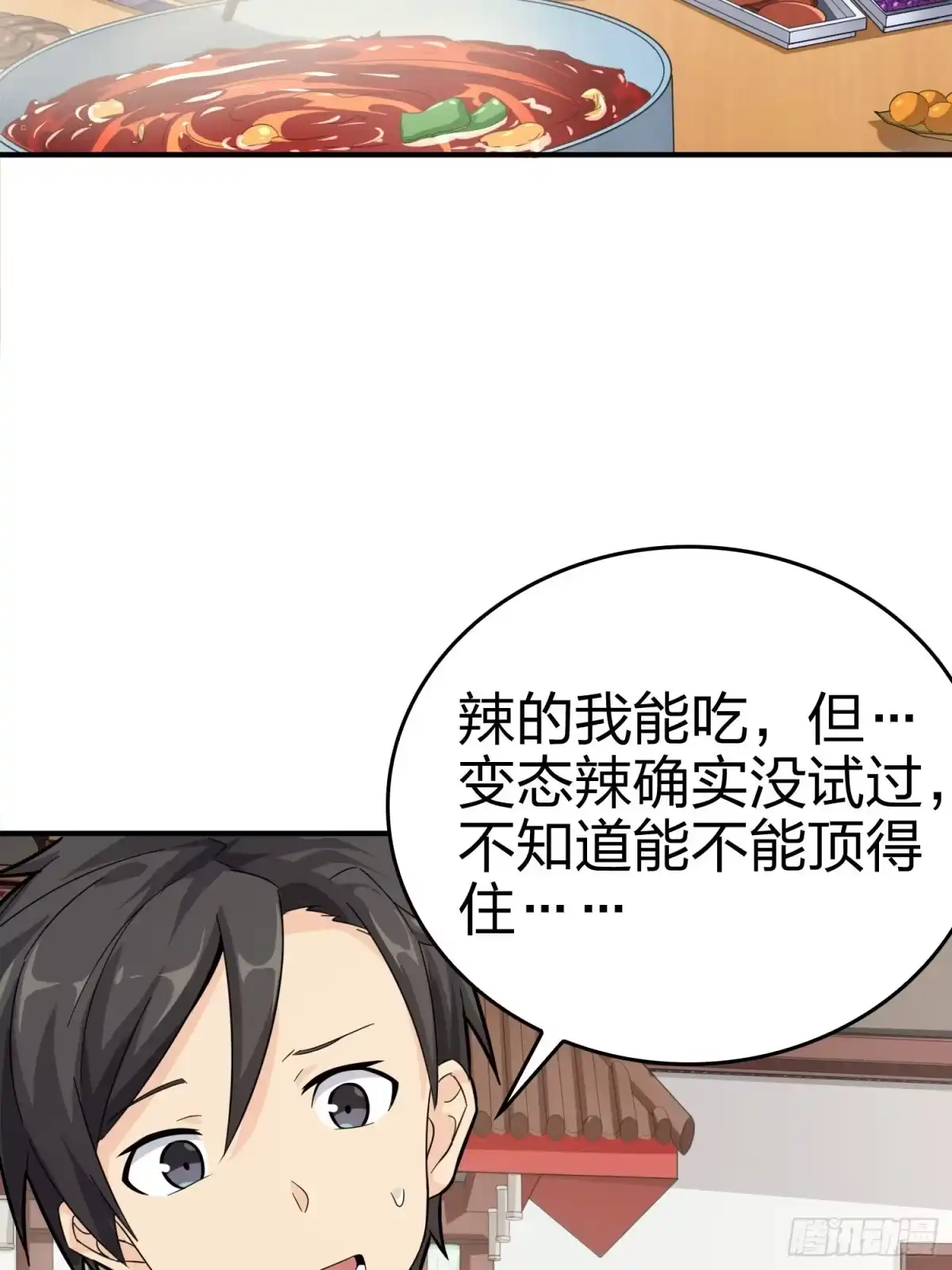 《和平精英：描边战神》25话.尤莉卡的节日 第53页