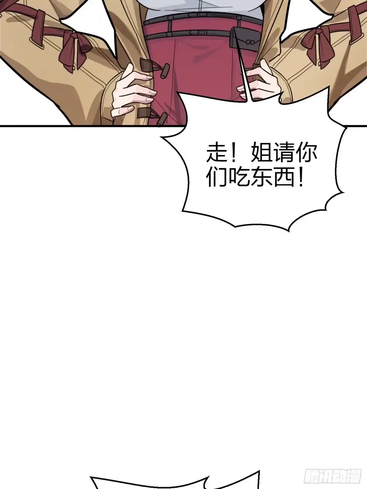 《和平精英：描边战神》25话.尤莉卡的节日 第39页