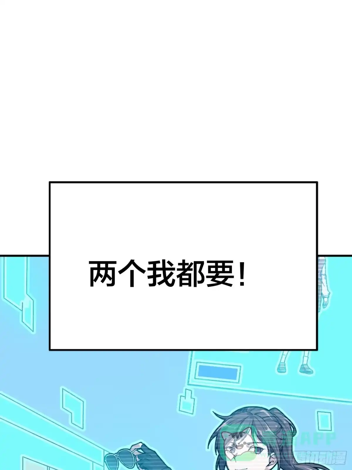 《和平精英：描边战神》25话.尤莉卡的节日 第91页