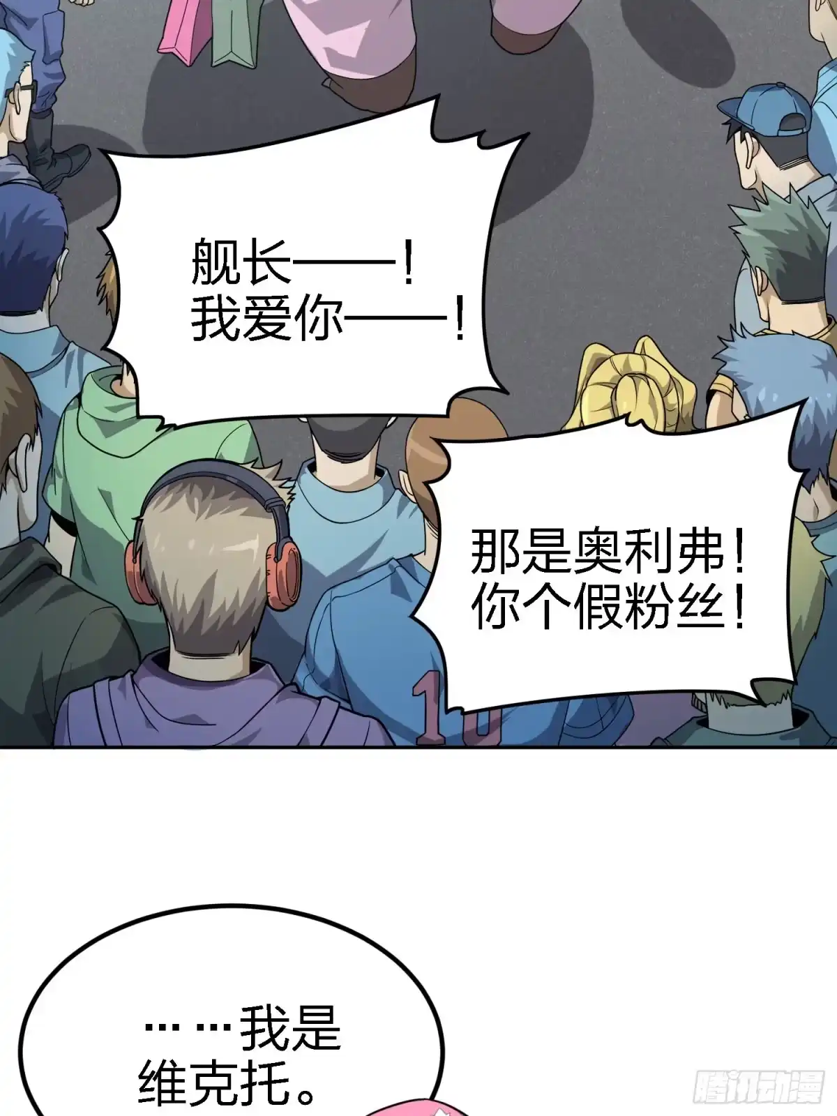 《和平精英：描边战神》25话.尤莉卡的节日 第139页