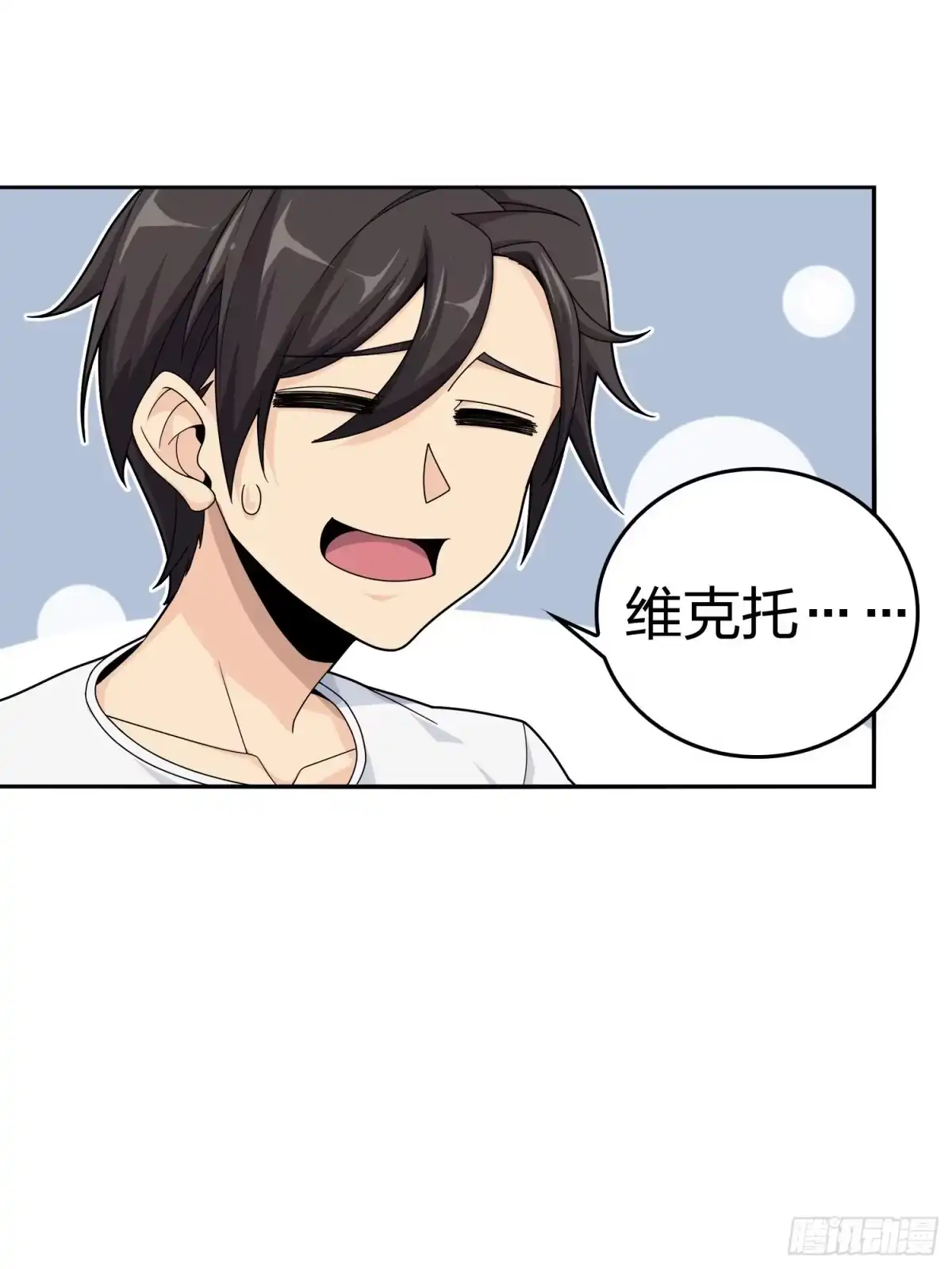 《和平精英：描边战神》25话.尤莉卡的节日 第115页
