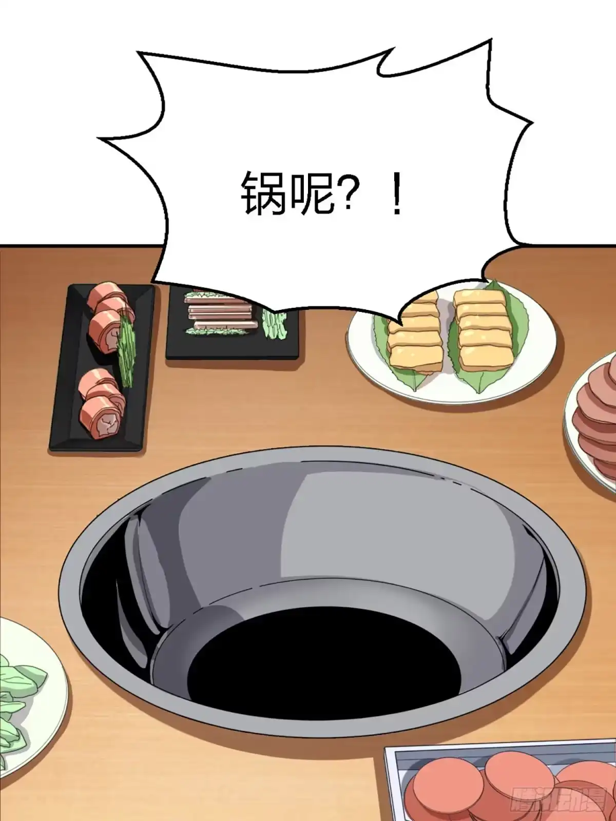 《和平精英：描边战神》25话.尤莉卡的节日 第74页