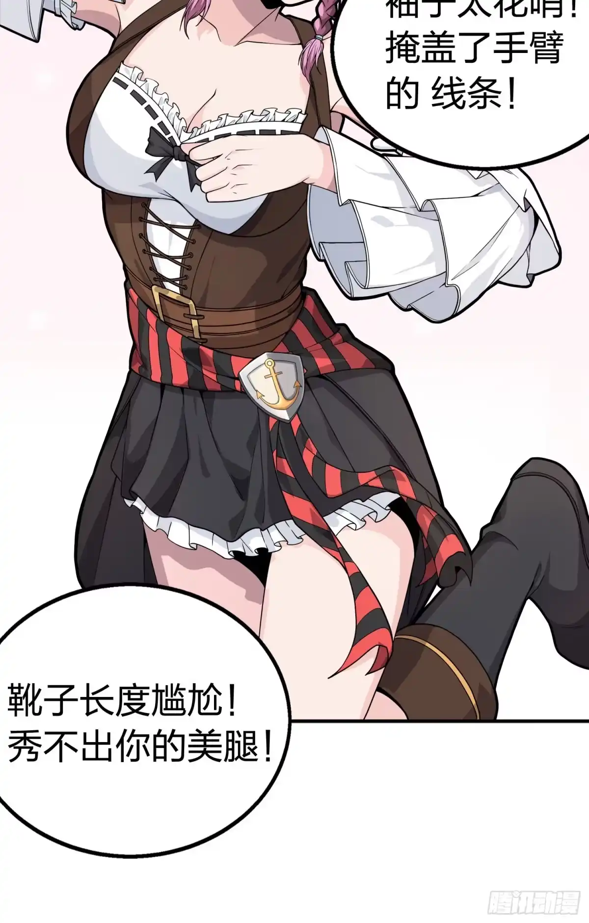 《和平精英：描边战神》25话.尤莉卡的节日 第114页